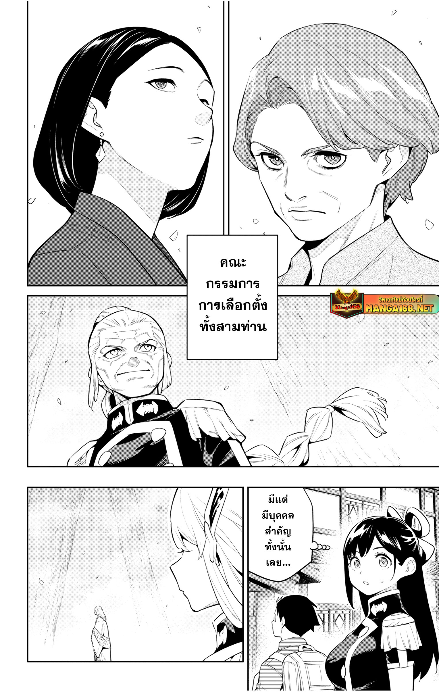 Mato Seihei no Slave สุดยอดทาสแห่งหน่วยพิฆาตมาร แปลไทย