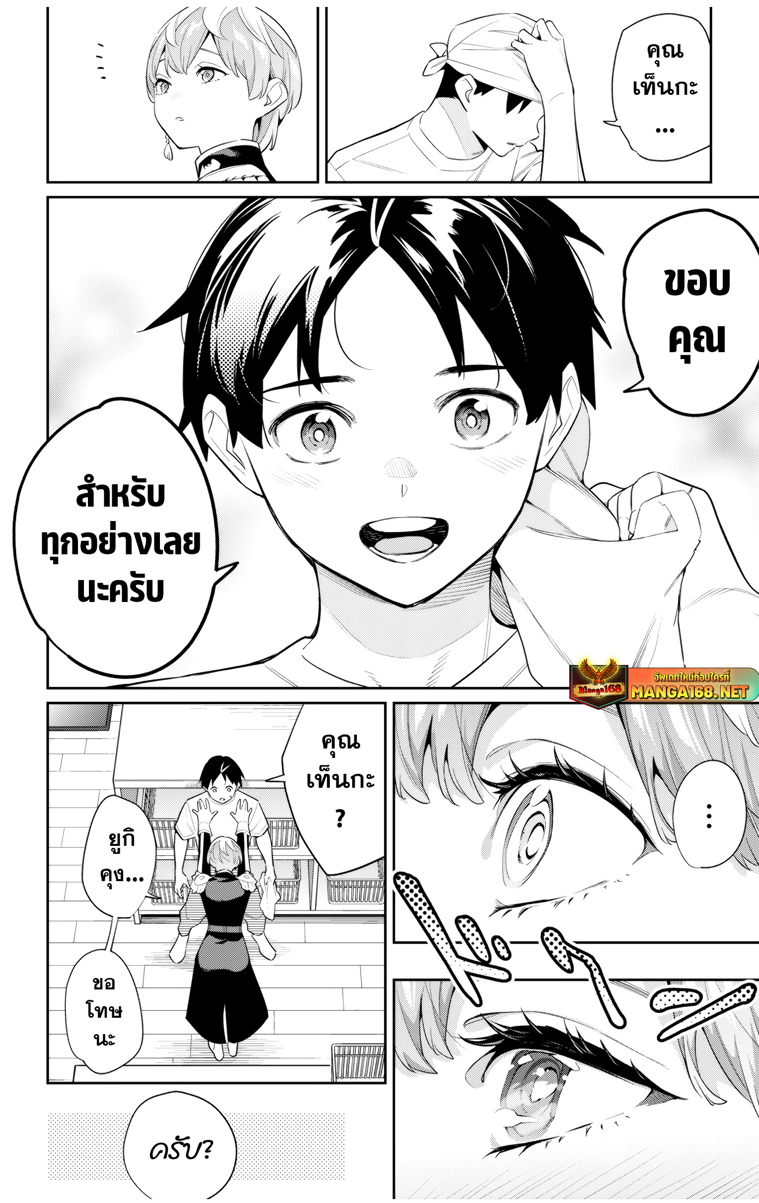 Mato Seihei no Slave สุดยอดทาสแห่งหน่วยพิฆาตมาร แปลไทย