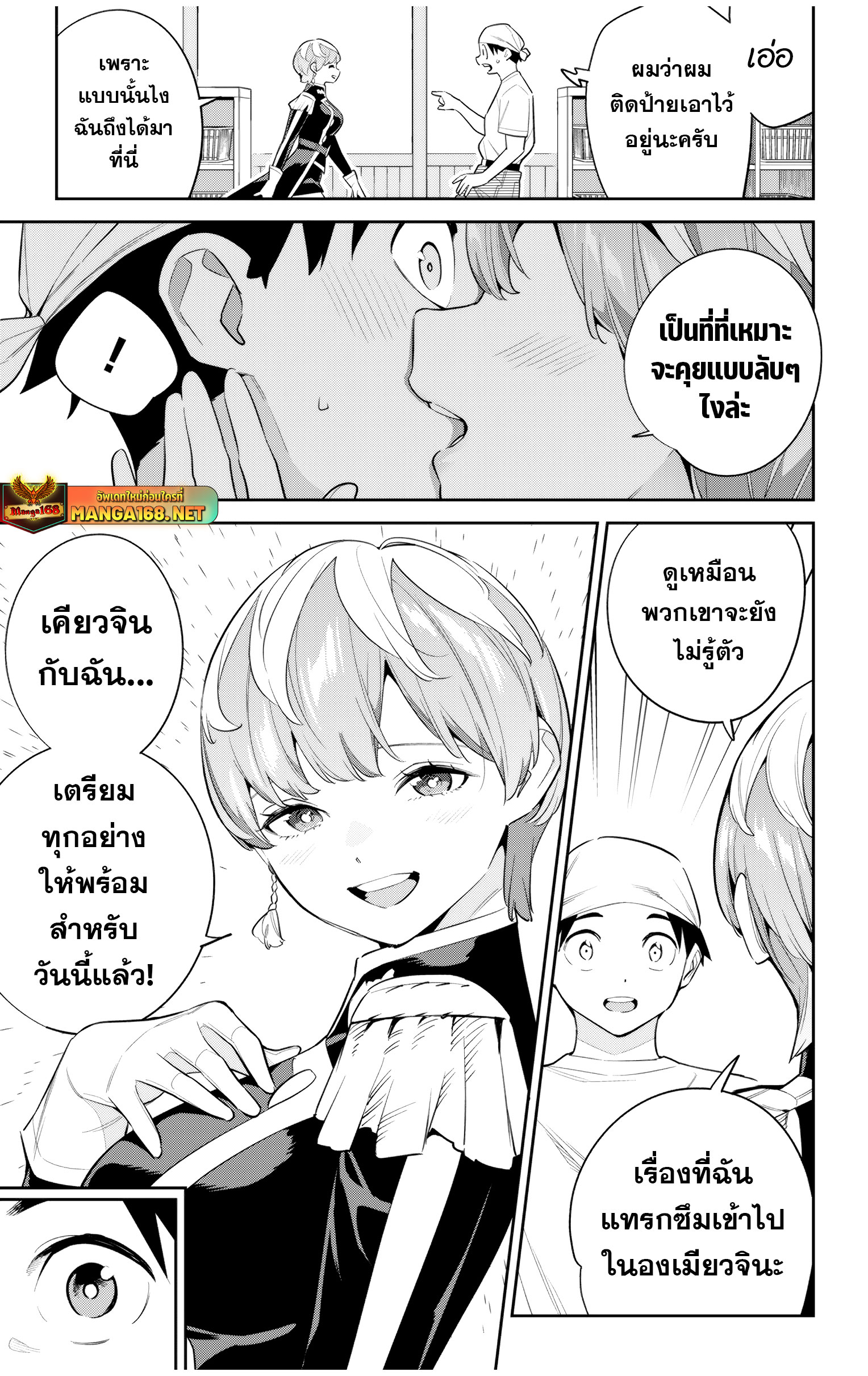 Mato Seihei no Slave สุดยอดทาสแห่งหน่วยพิฆาตมาร แปลไทย