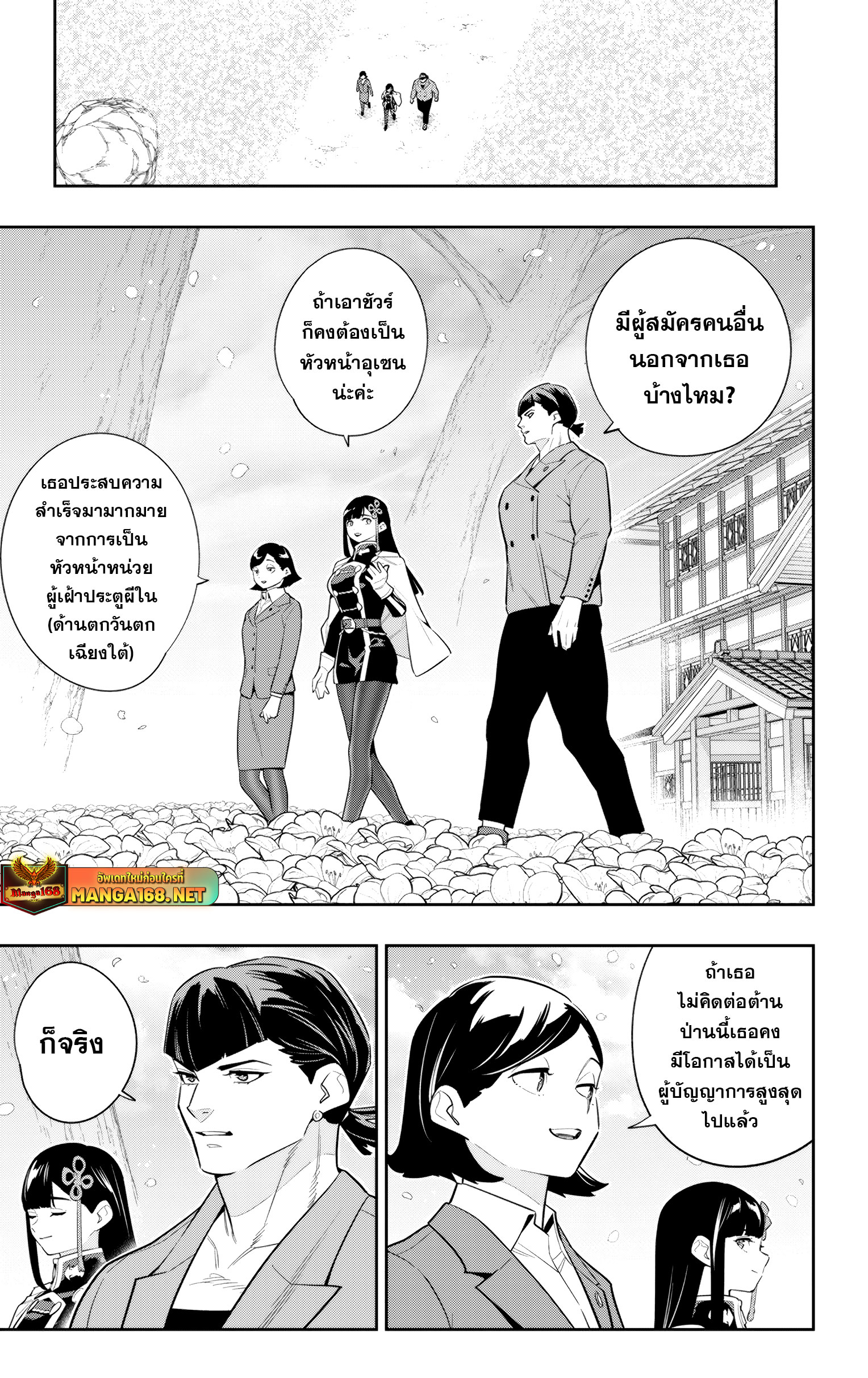 Mato Seihei no Slave สุดยอดทาสแห่งหน่วยพิฆาตมาร แปลไทย