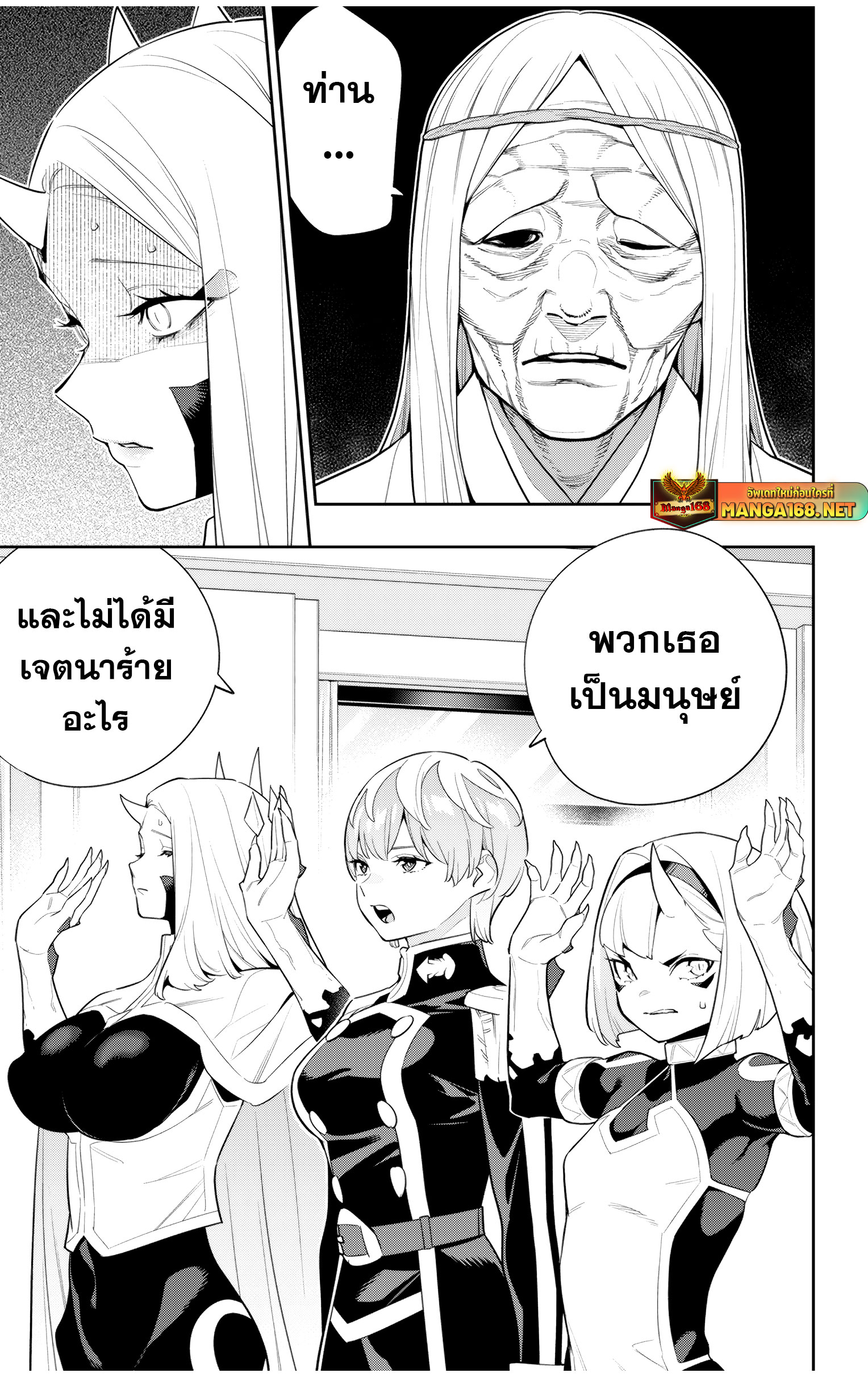 Mato Seihei no Slave สุดยอดทาสแห่งหน่วยพิฆาตมาร แปลไทย