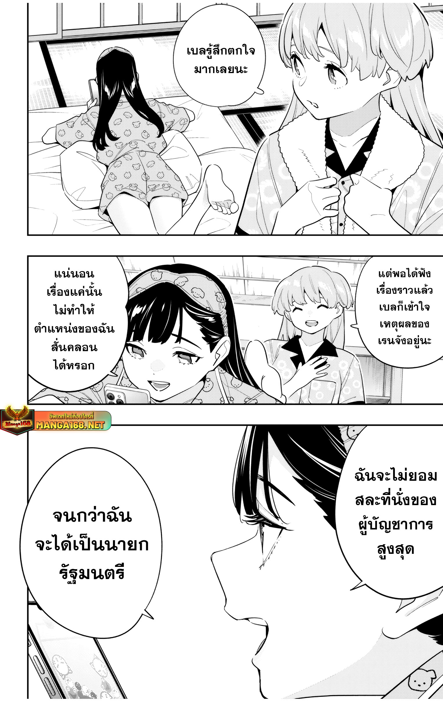 Mato Seihei no Slave สุดยอดทาสแห่งหน่วยพิฆาตมาร แปลไทย