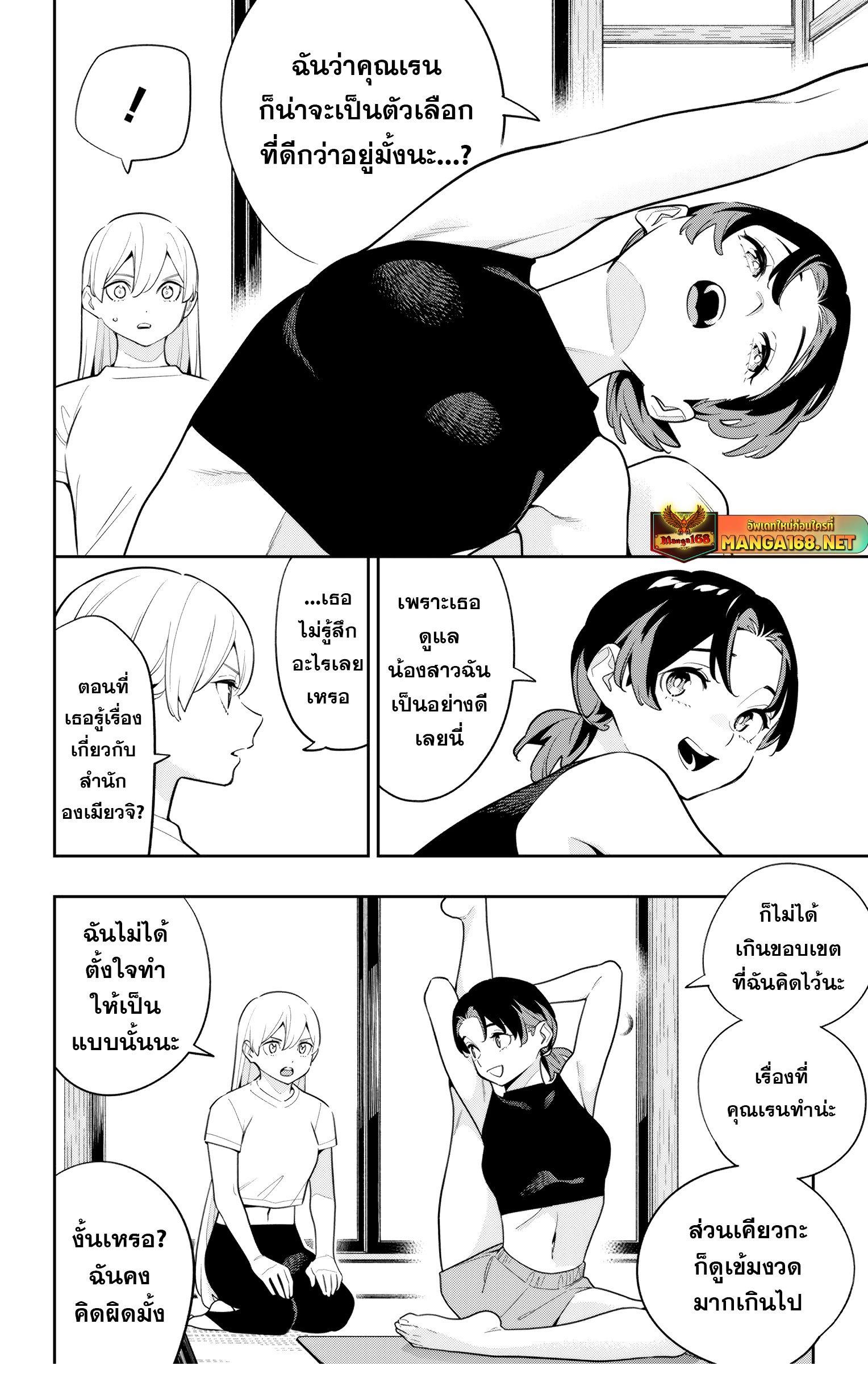 Mato Seihei no Slave สุดยอดทาสแห่งหน่วยพิฆาตมาร แปลไทย