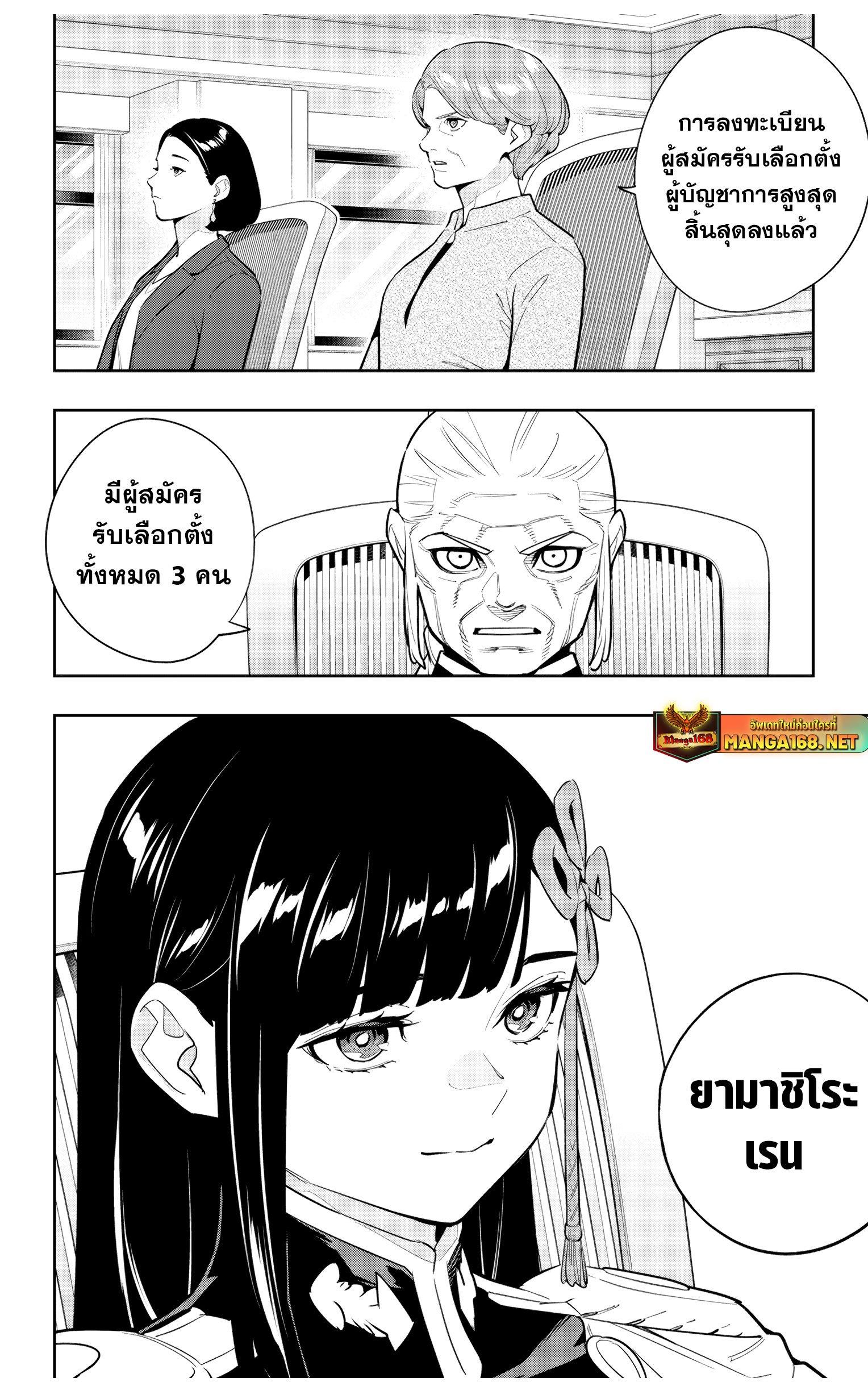 Mato Seihei no Slave สุดยอดทาสแห่งหน่วยพิฆาตมาร แปลไทย