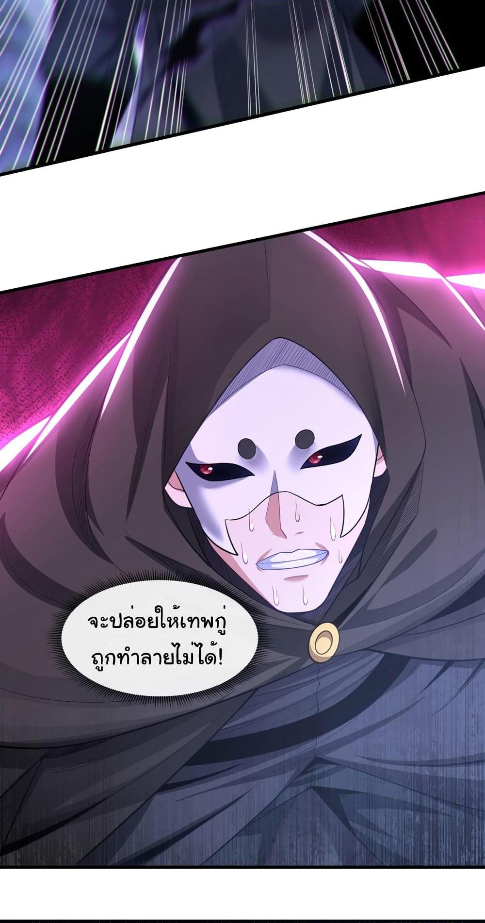 Chu Chen, The Trash Son-in-Law แปลไทย