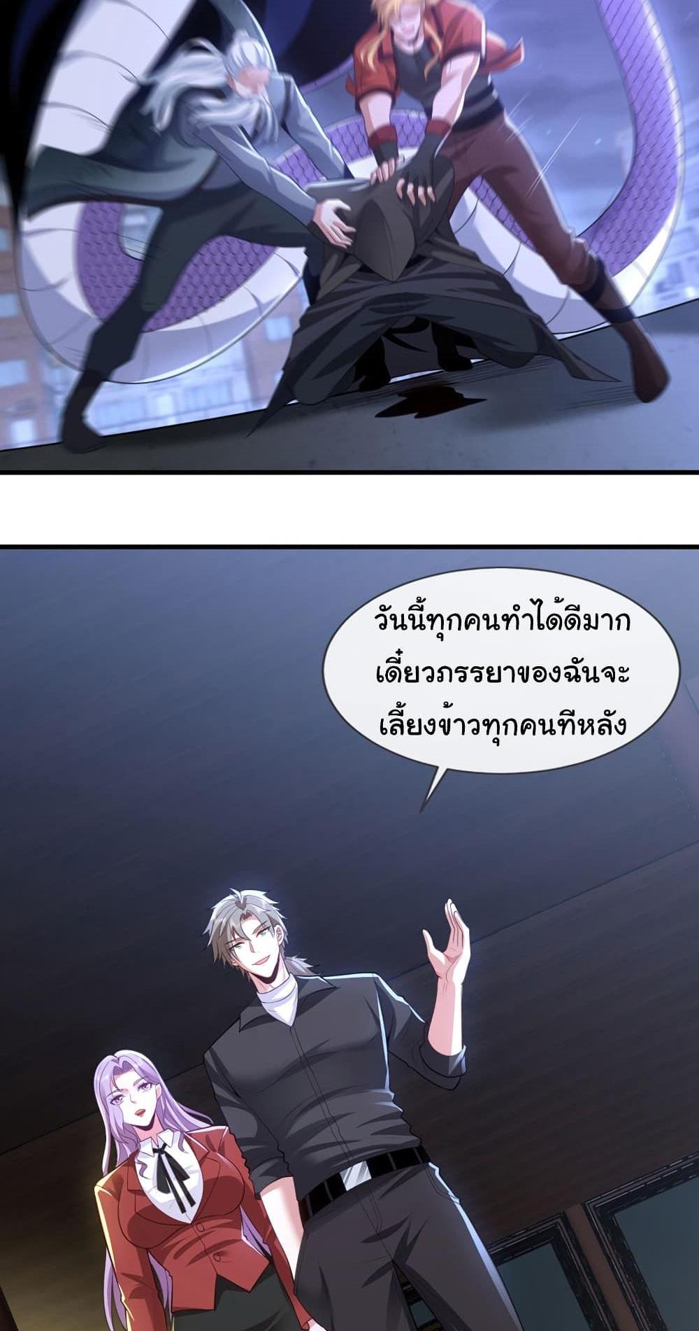 Chu Chen, The Trash Son-in-Law แปลไทย