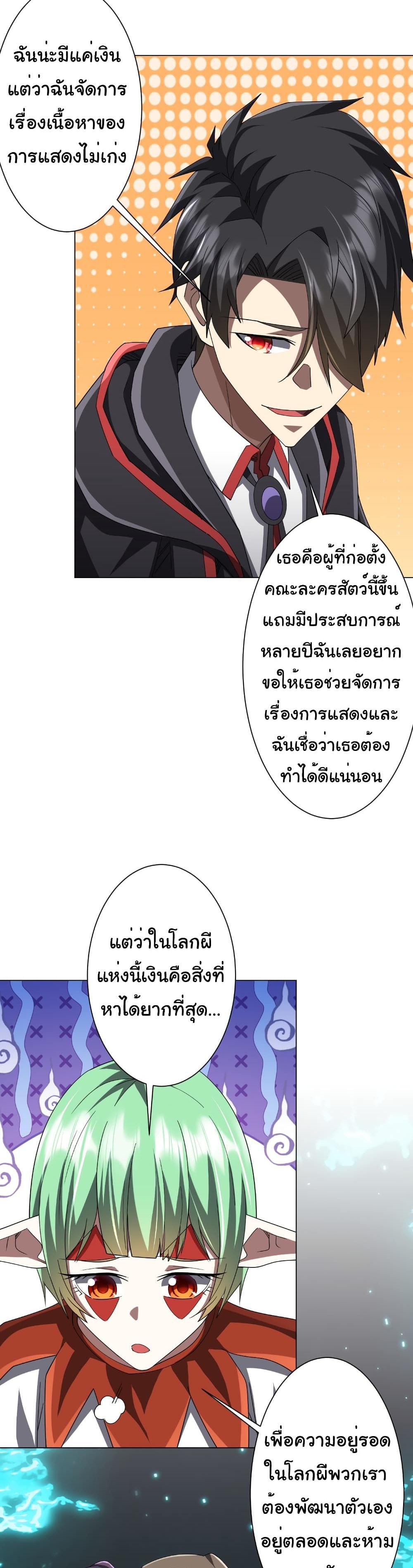 Start with Trillions of Coins แปลไทย