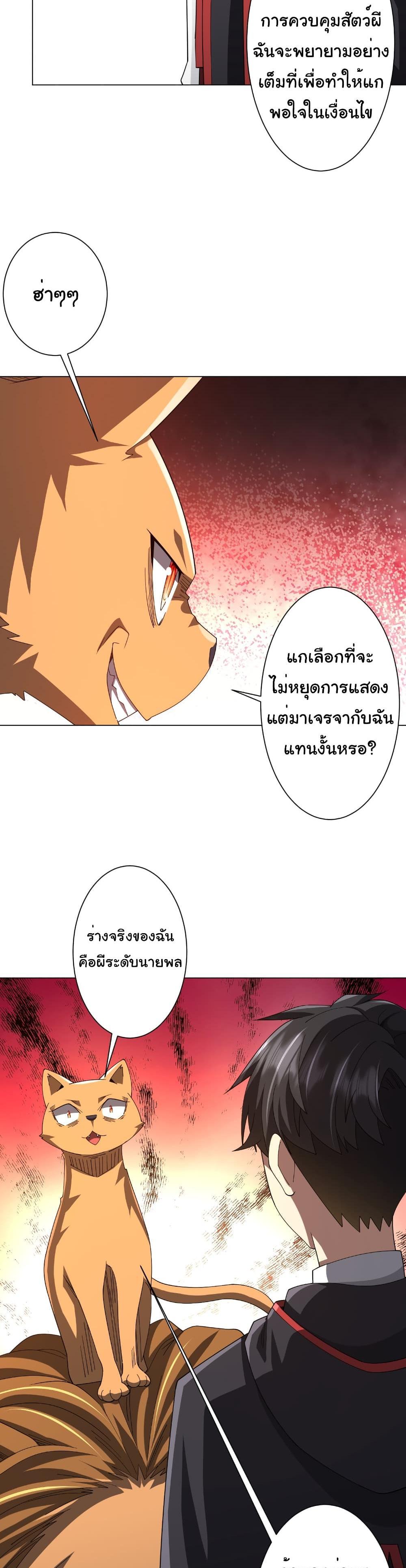 Start with Trillions of Coins แปลไทย