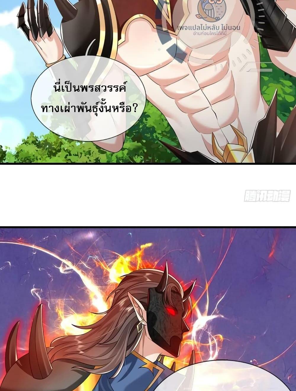 Royal God of War, Rising Dragon แปลไทย