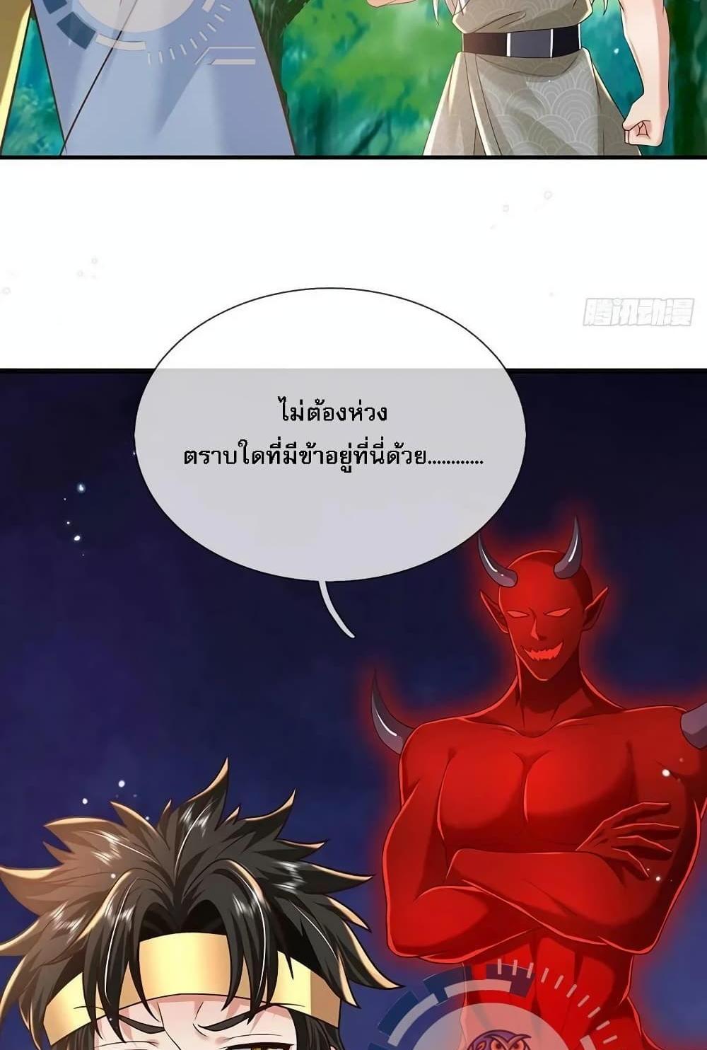 Royal God of War, Rising Dragon แปลไทย