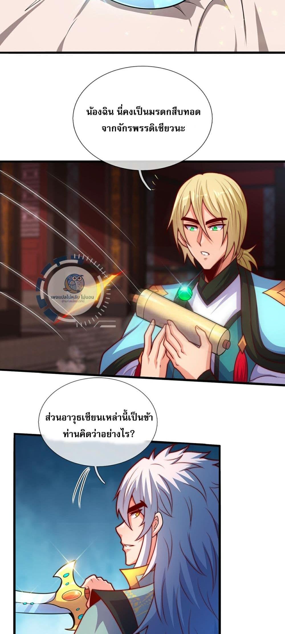 Returning to take revenge of the God Demon King แปลไทย