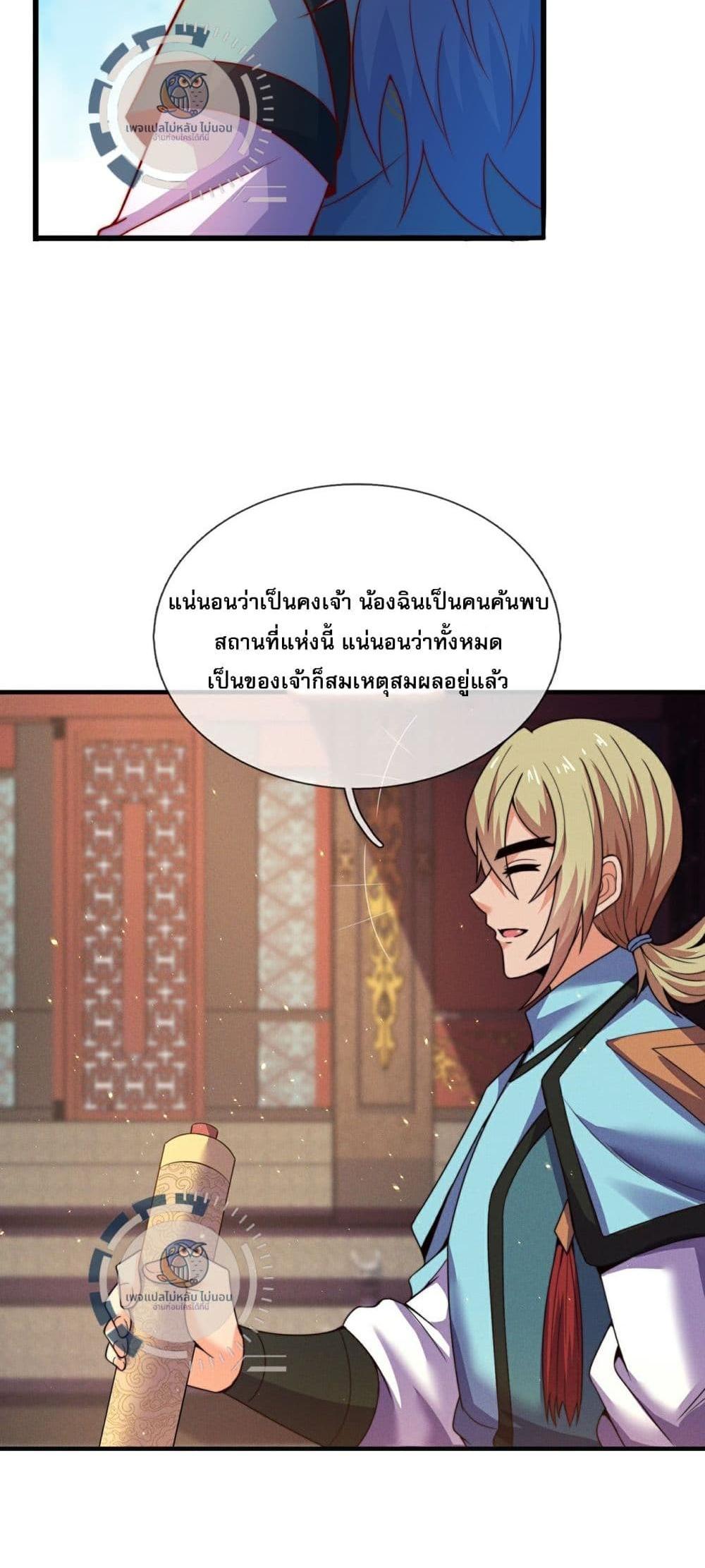 Returning to take revenge of the God Demon King แปลไทย