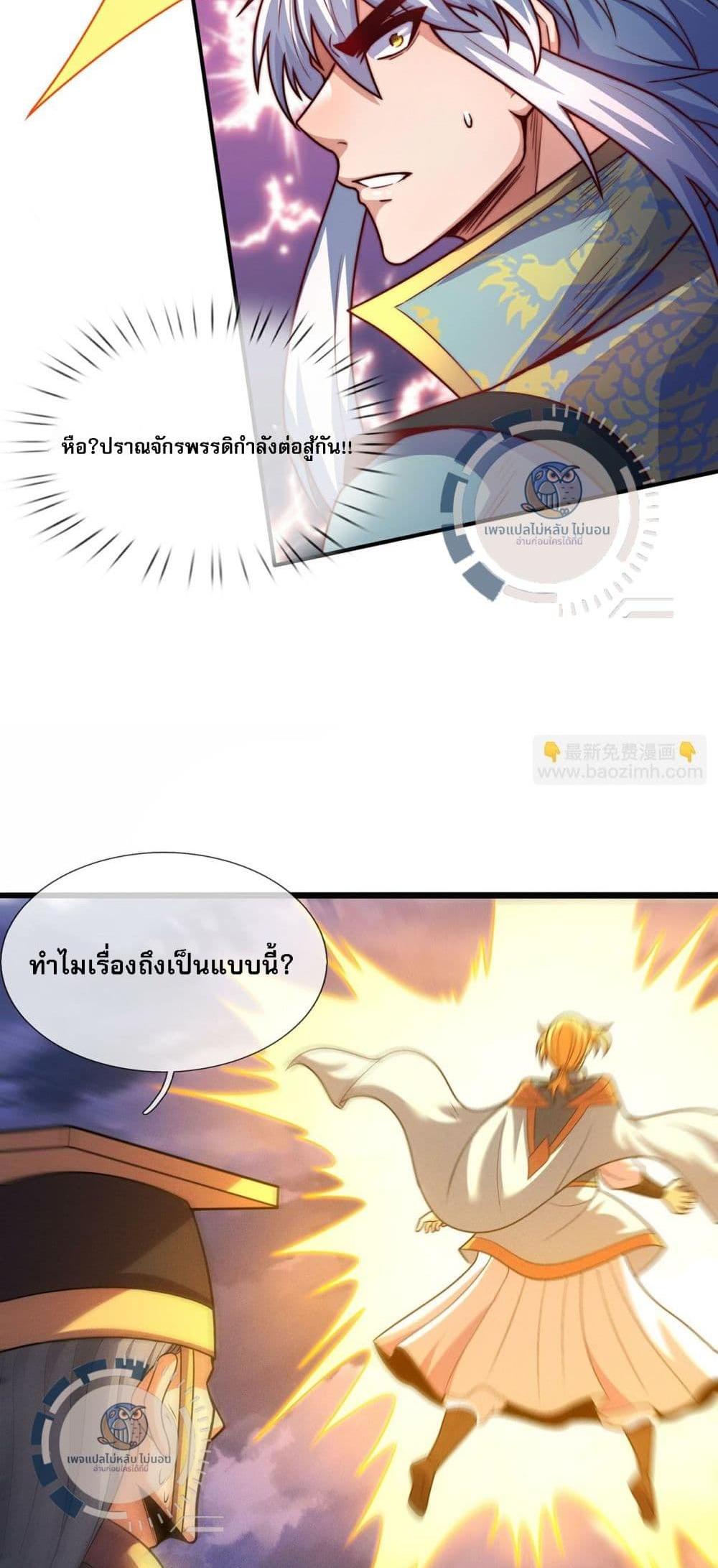 Returning to take revenge of the God Demon King แปลไทย