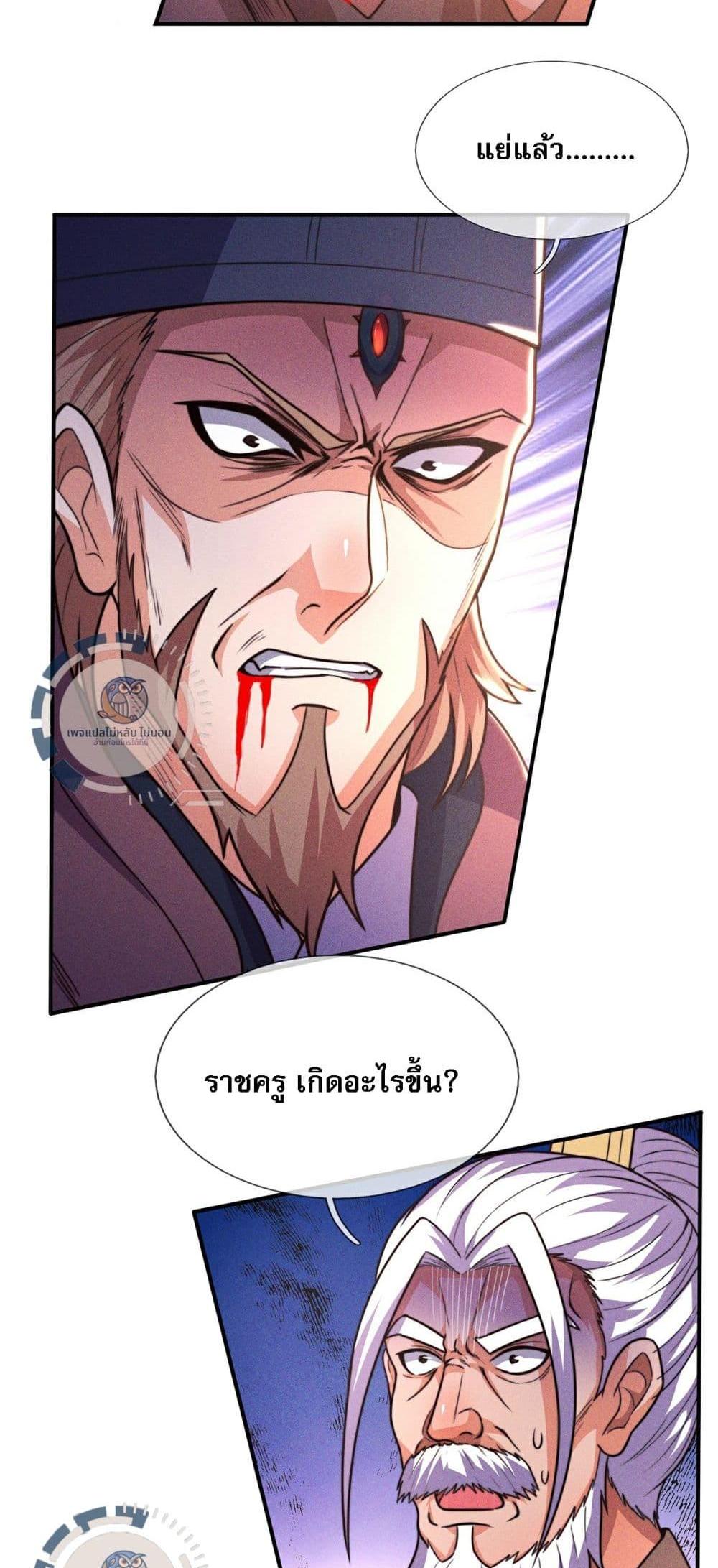 Returning to take revenge of the God Demon King แปลไทย