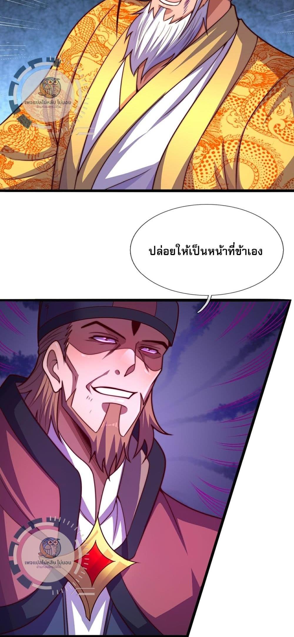 Returning to take revenge of the God Demon King แปลไทย