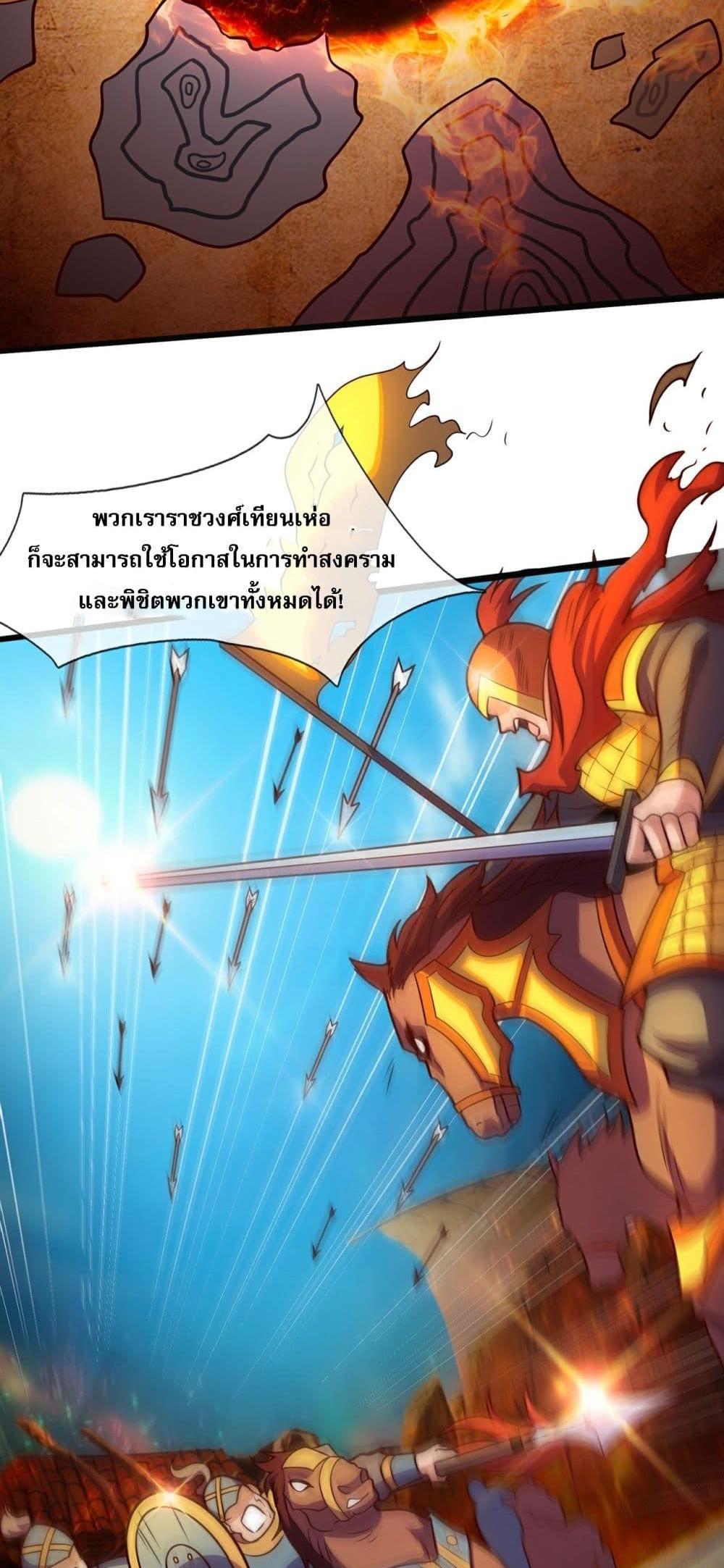 Returning to take revenge of the God Demon King แปลไทย