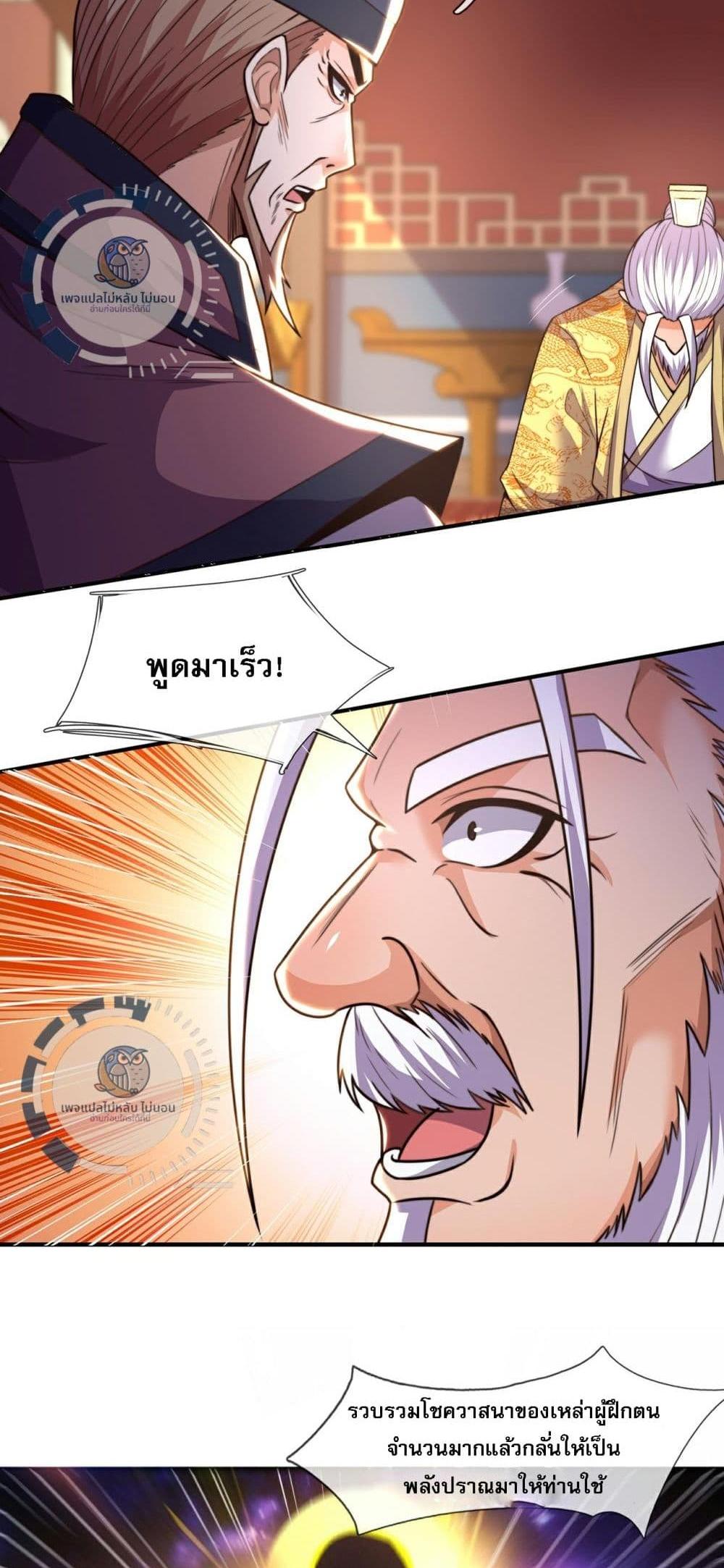 Returning to take revenge of the God Demon King แปลไทย