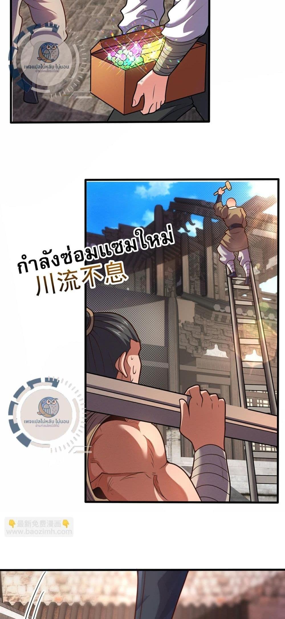 Returning to take revenge of the God Demon King แปลไทย