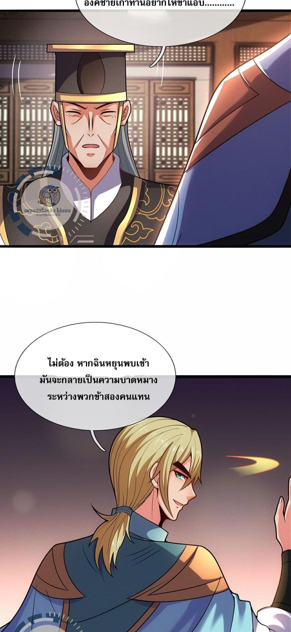 Returning to take revenge of the God Demon King แปลไทย