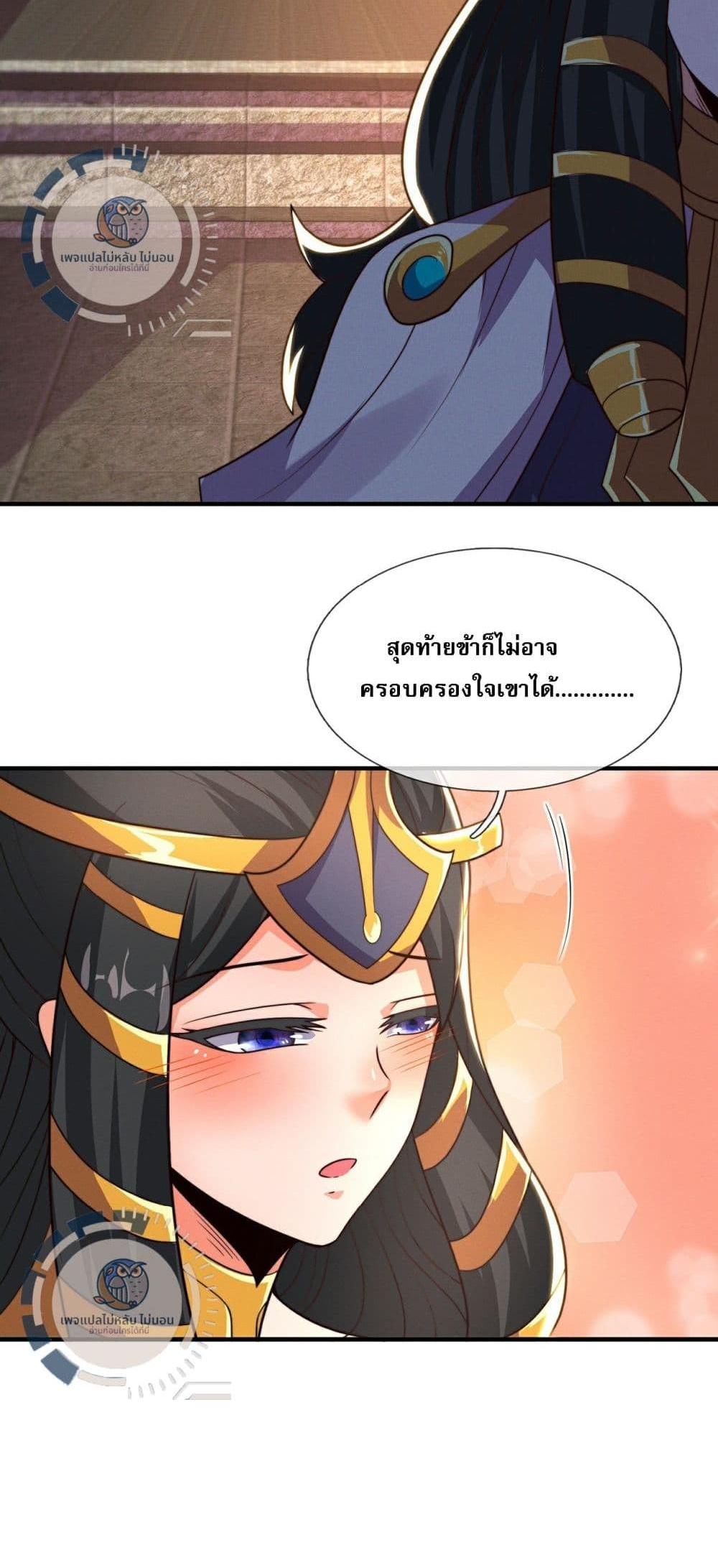 Returning to take revenge of the God Demon King แปลไทย