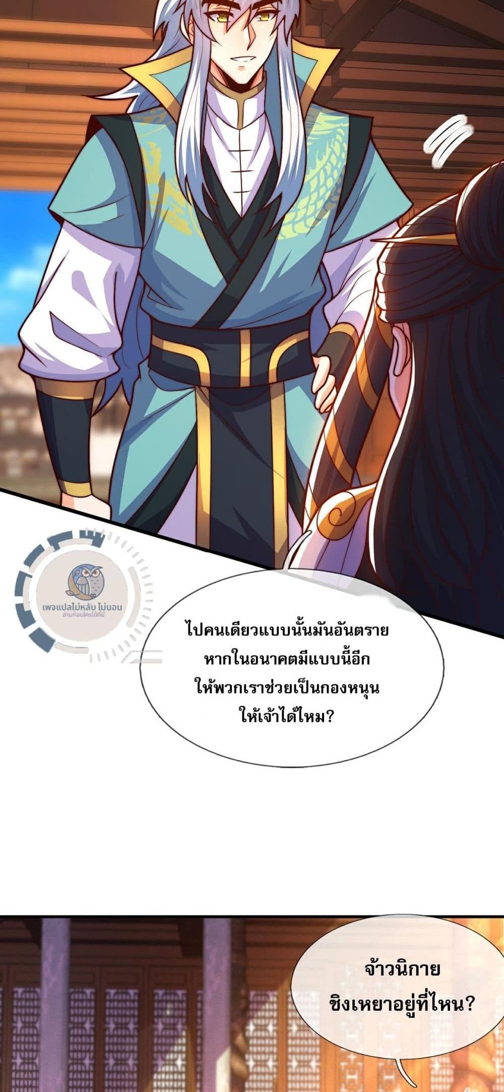 Returning to take revenge of the God Demon King แปลไทย