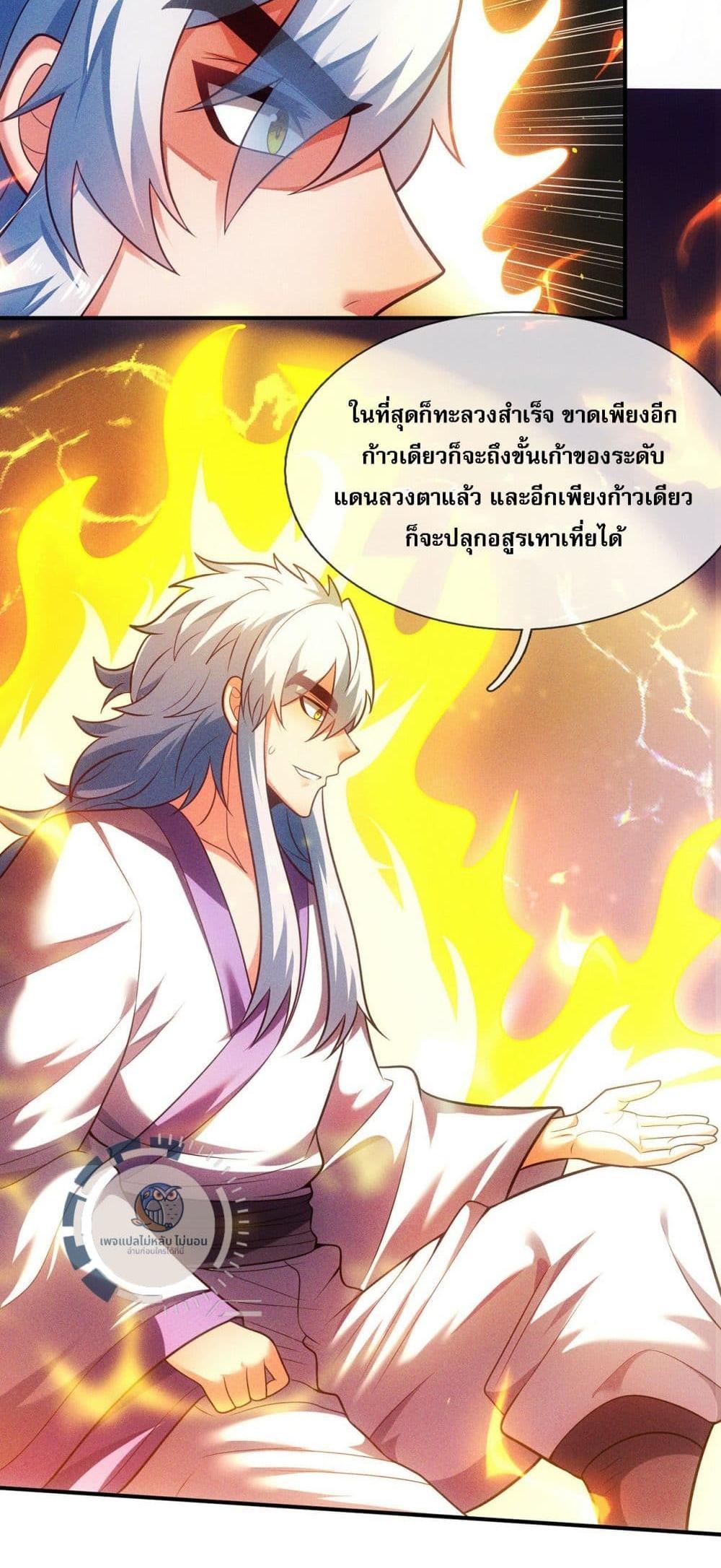 Returning to take revenge of the God Demon King แปลไทย