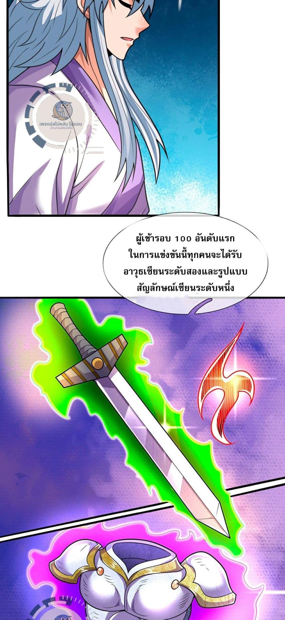 Returning to take revenge of the God Demon King แปลไทย