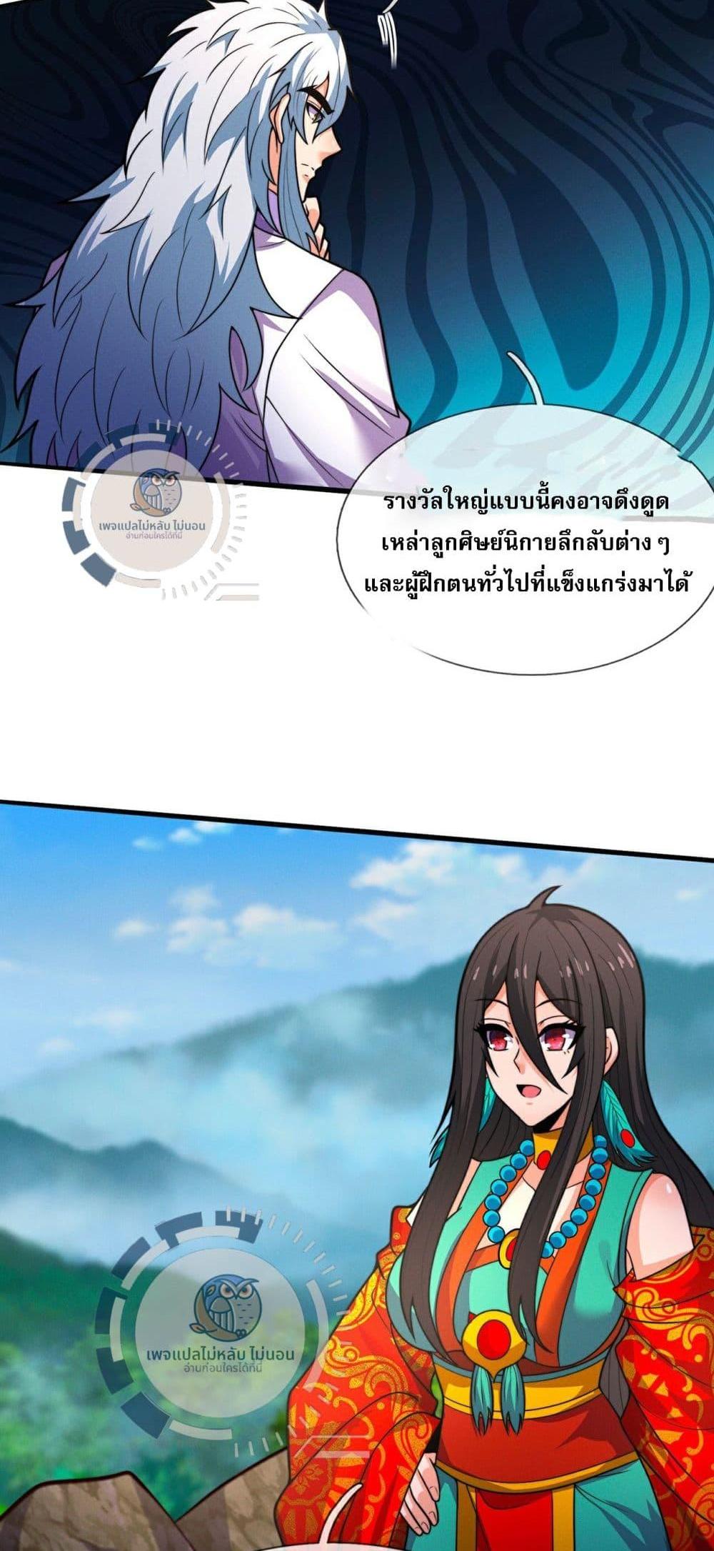 Returning to take revenge of the God Demon King แปลไทย