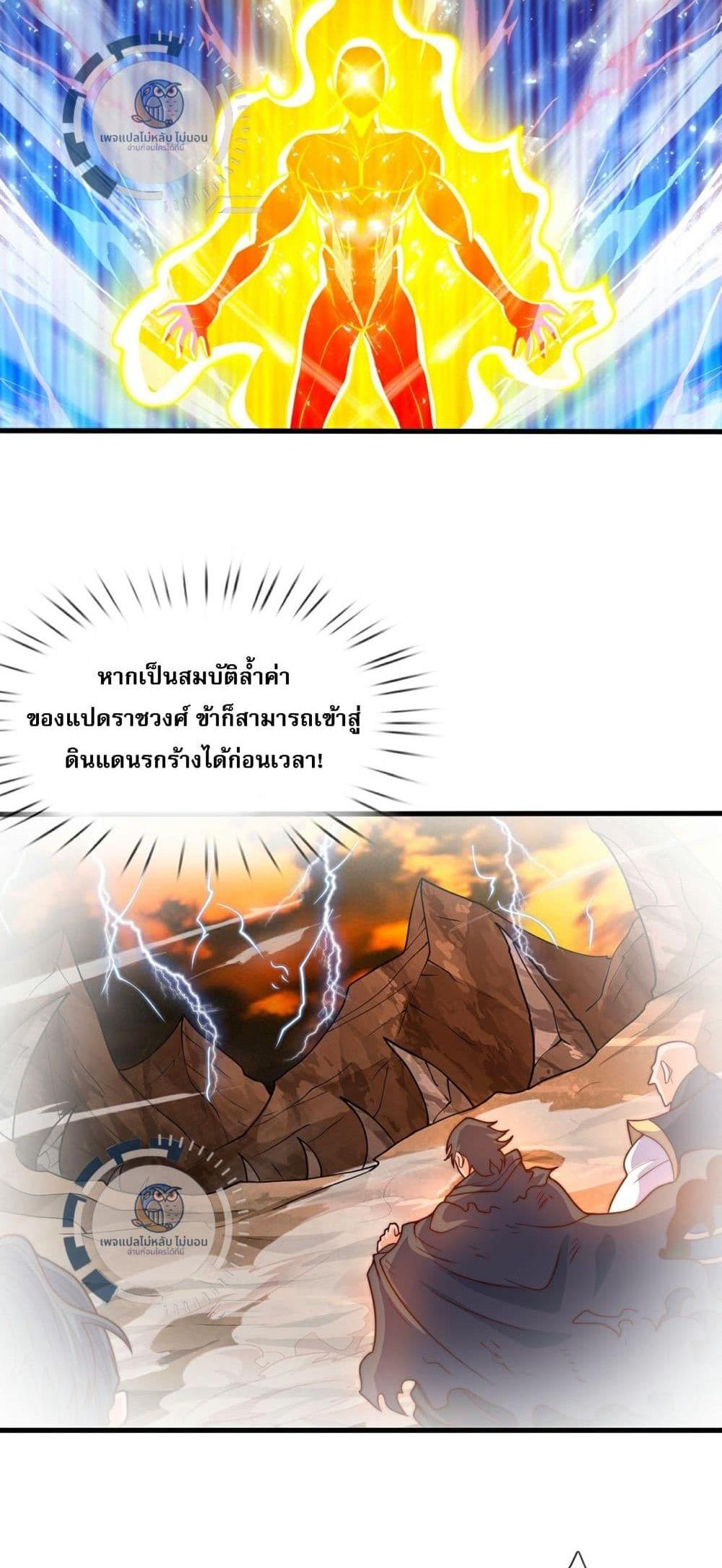 Returning to take revenge of the God Demon King แปลไทย