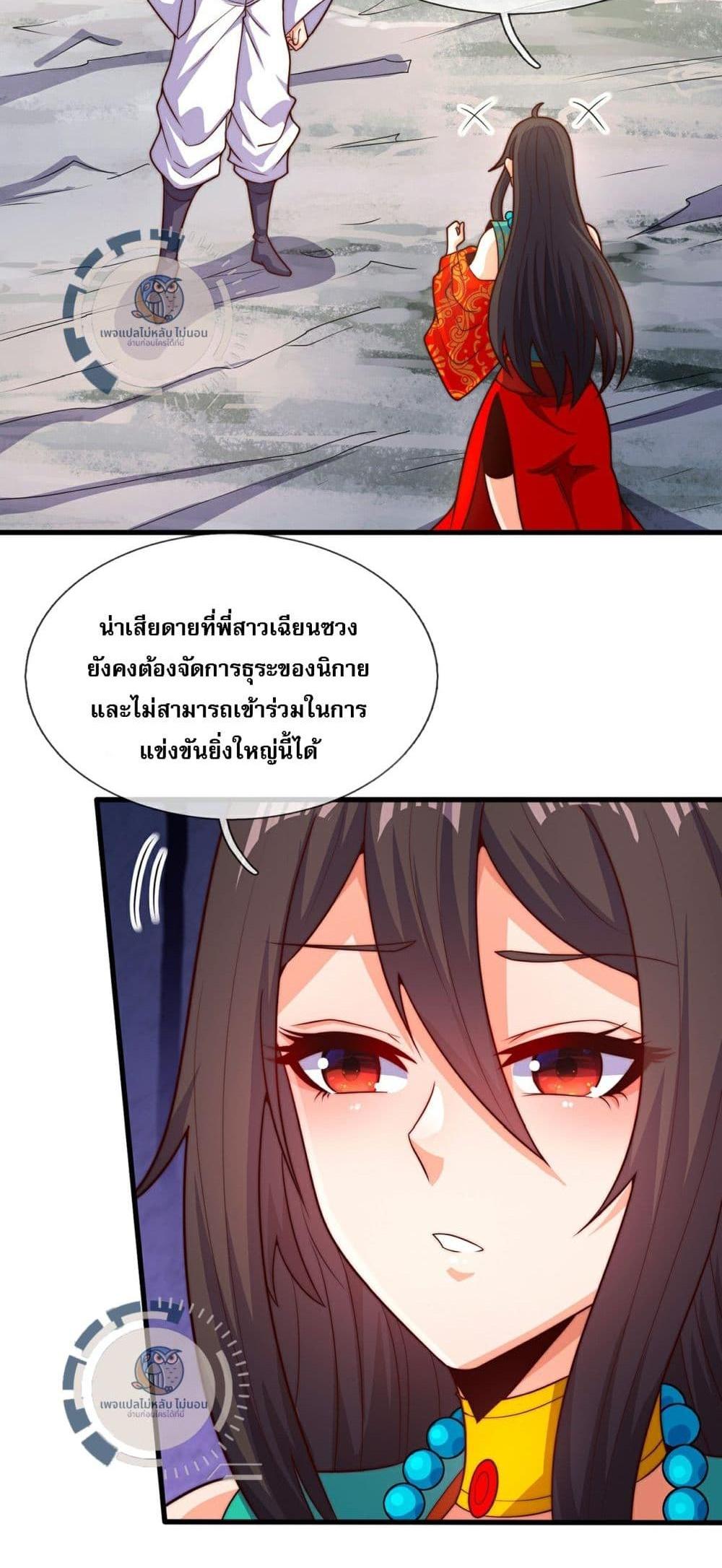 Returning to take revenge of the God Demon King แปลไทย