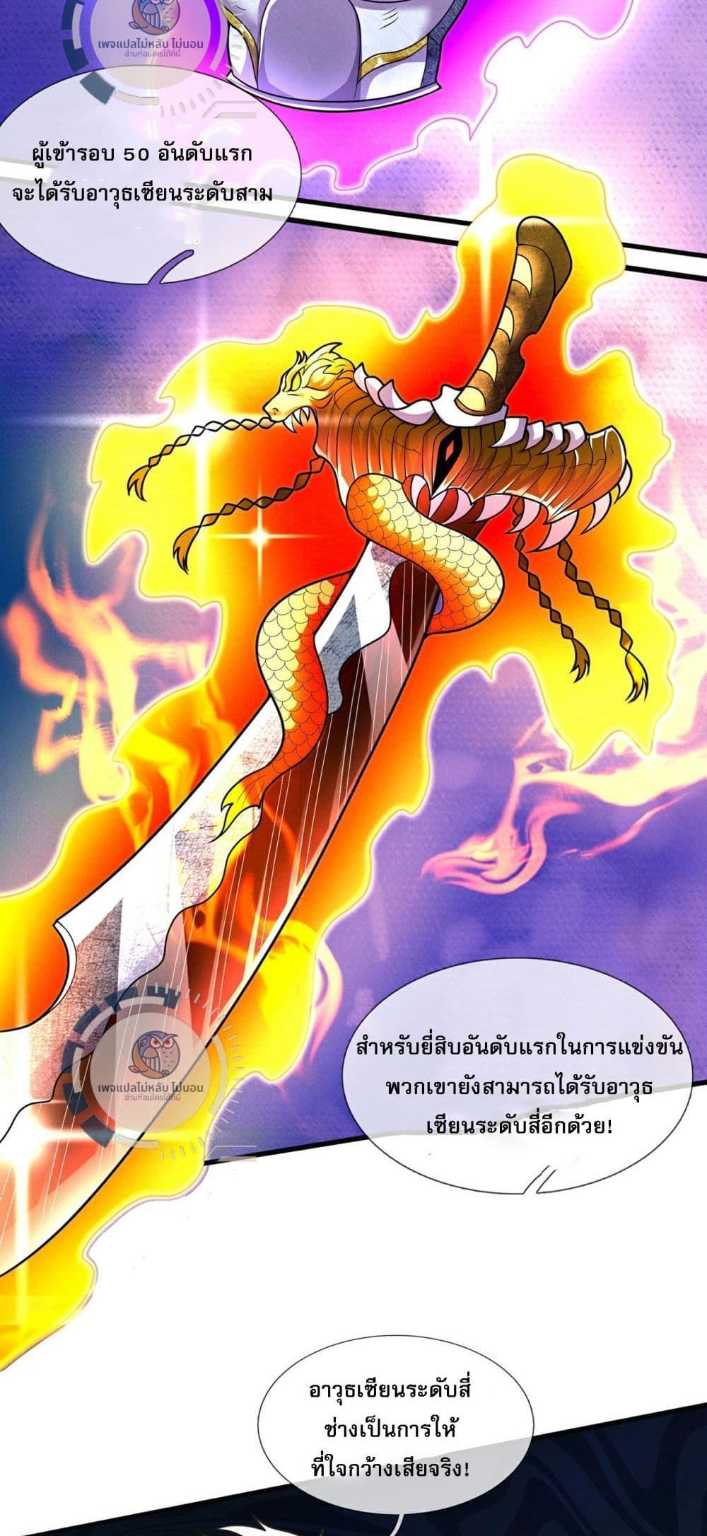 Returning to take revenge of the God Demon King แปลไทย