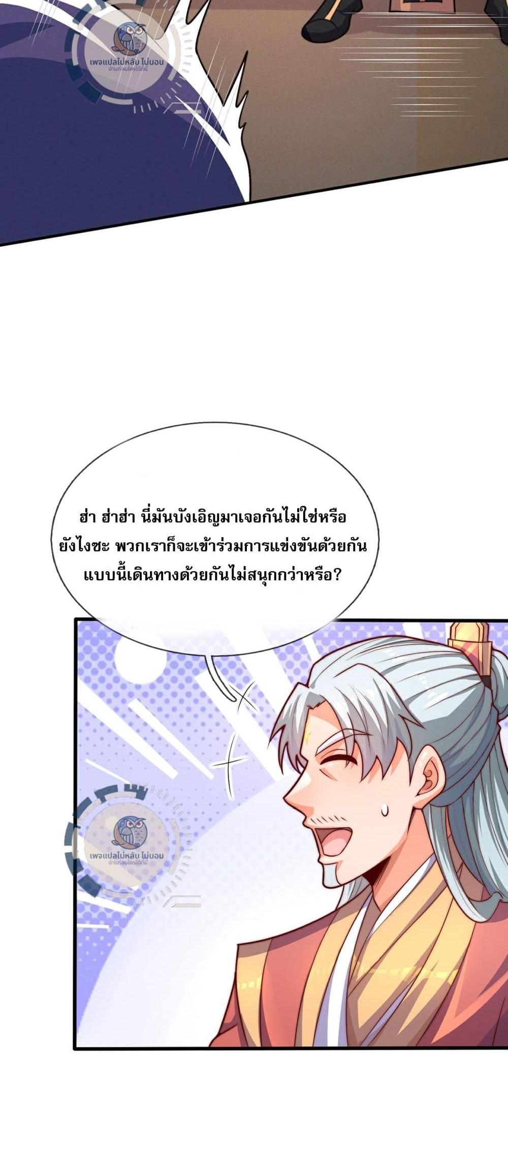 Returning to take revenge of the God Demon King แปลไทย