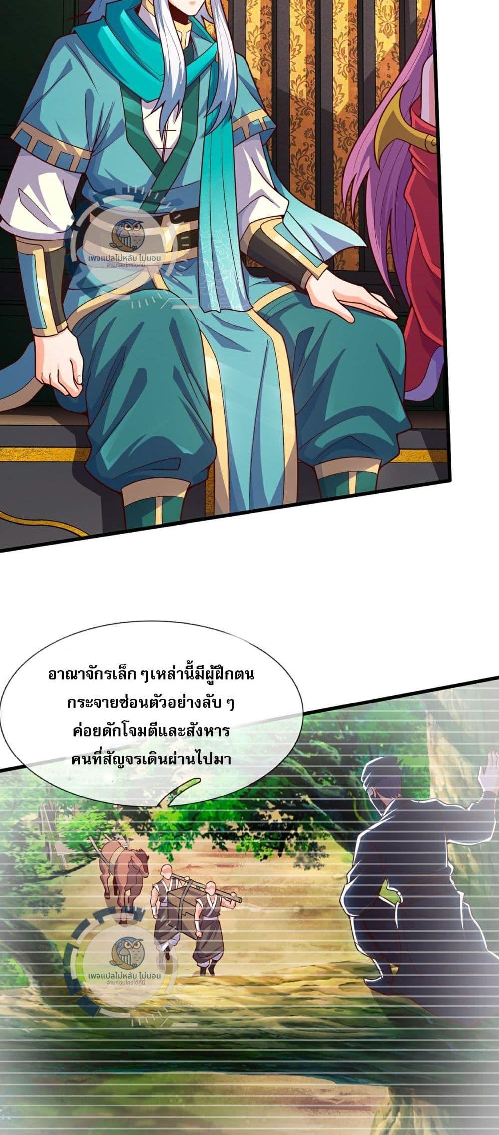 Returning to take revenge of the God Demon King แปลไทย