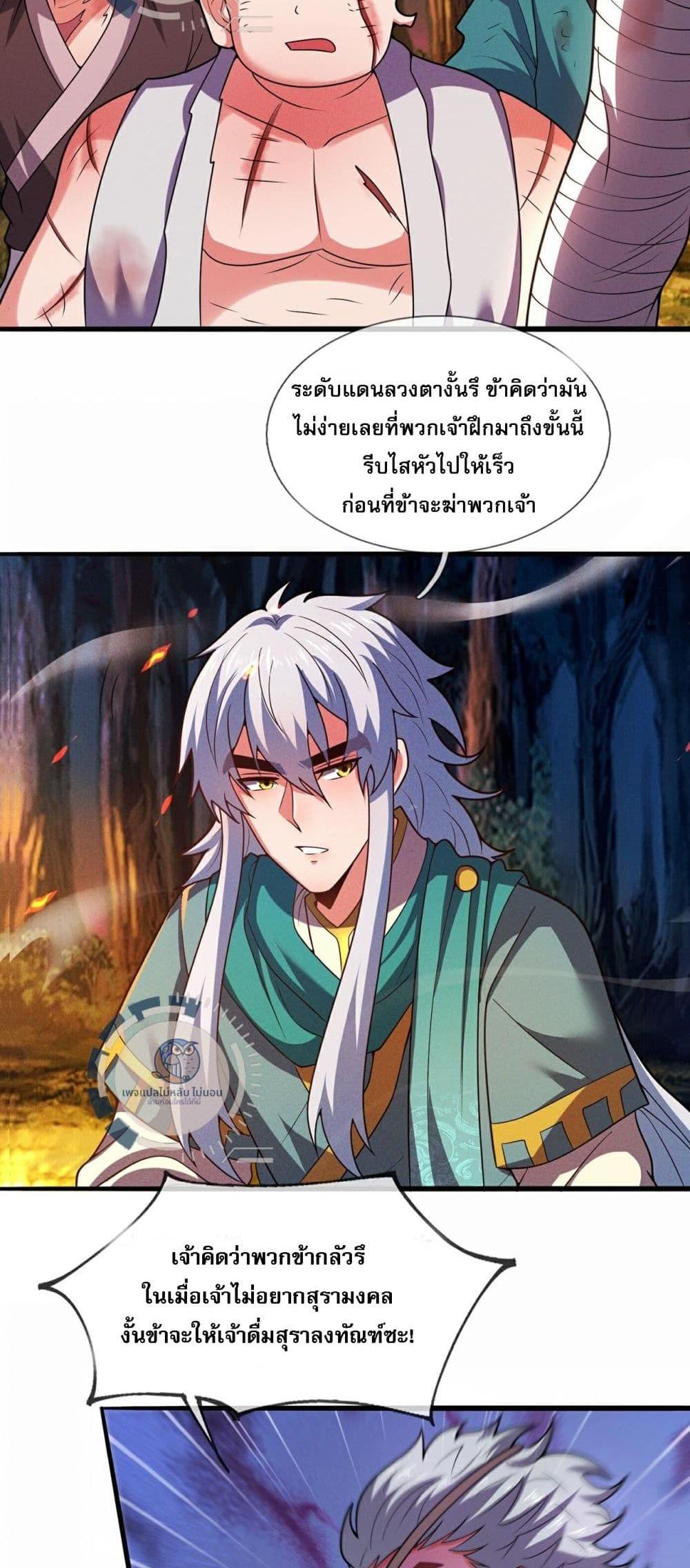 Returning to take revenge of the God Demon King แปลไทย