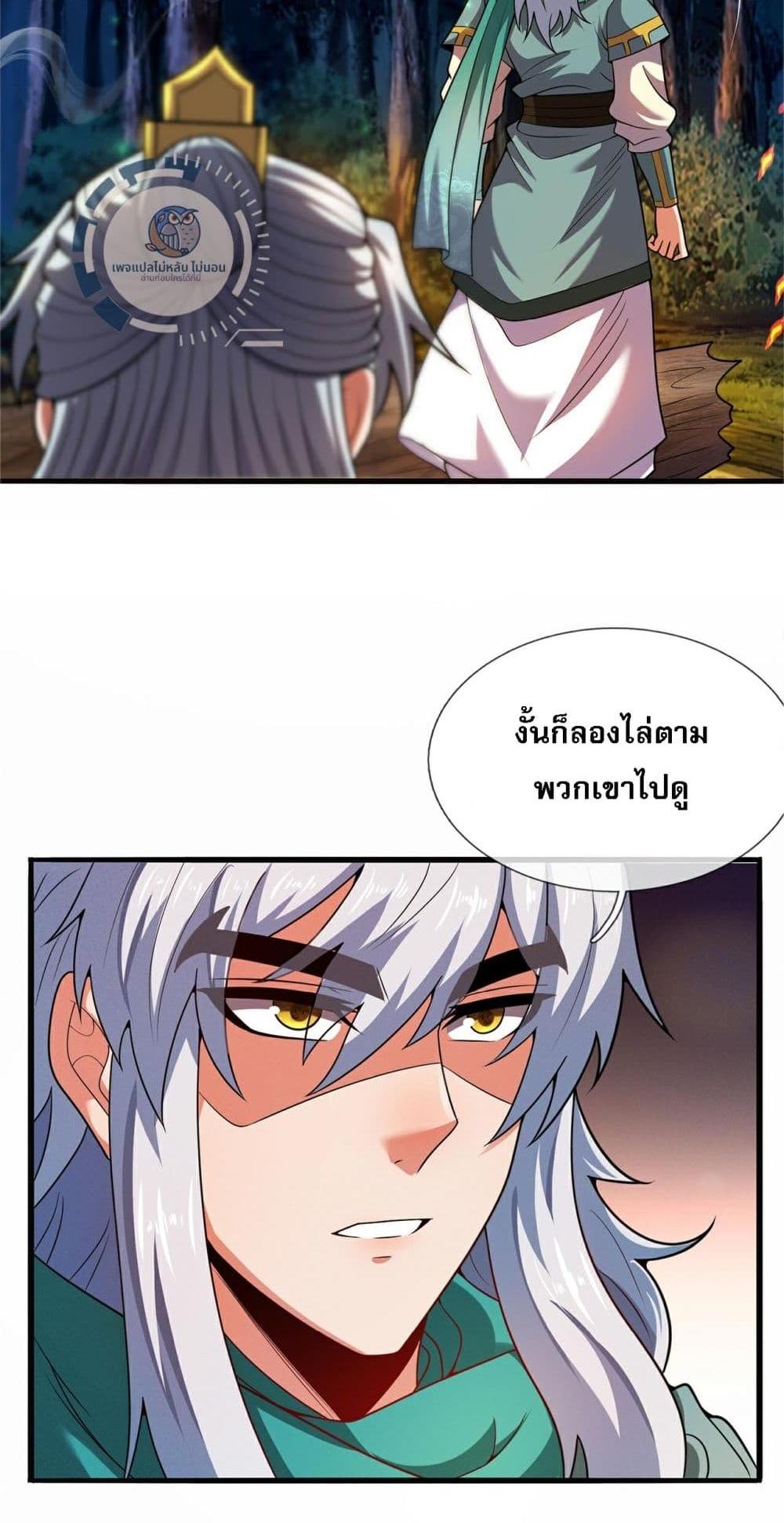 Returning to take revenge of the God Demon King แปลไทย