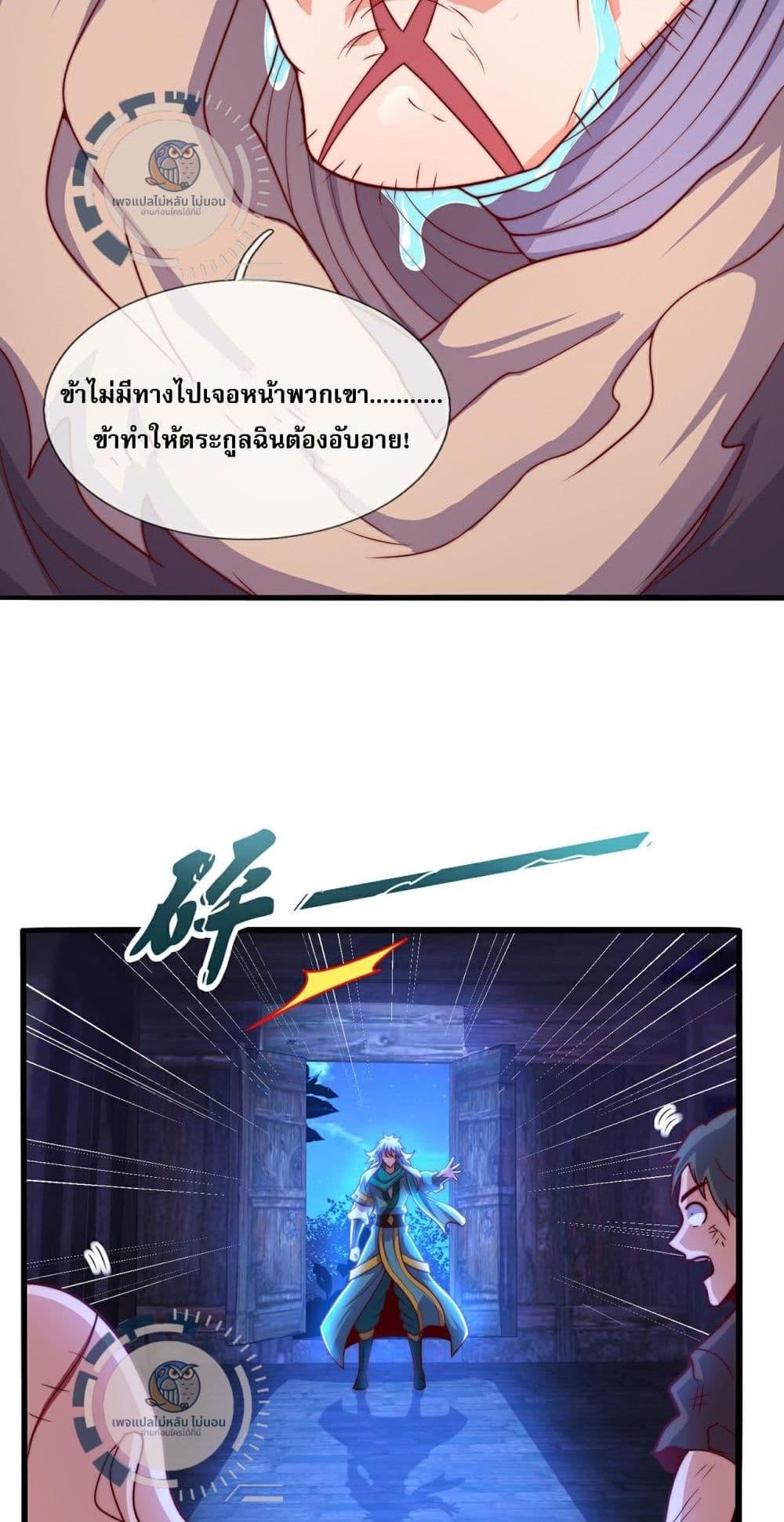 Returning to take revenge of the God Demon King แปลไทย