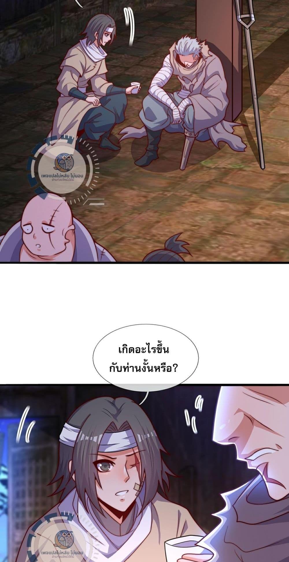 Returning to take revenge of the God Demon King แปลไทย