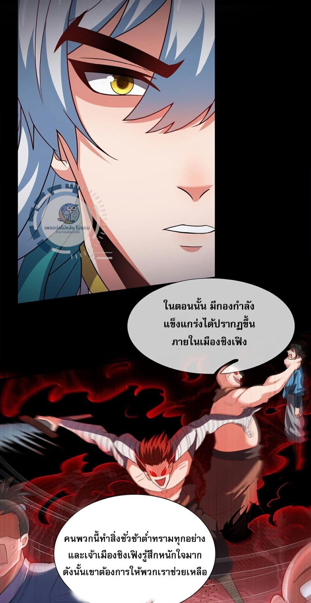 Returning to take revenge of the God Demon King แปลไทย