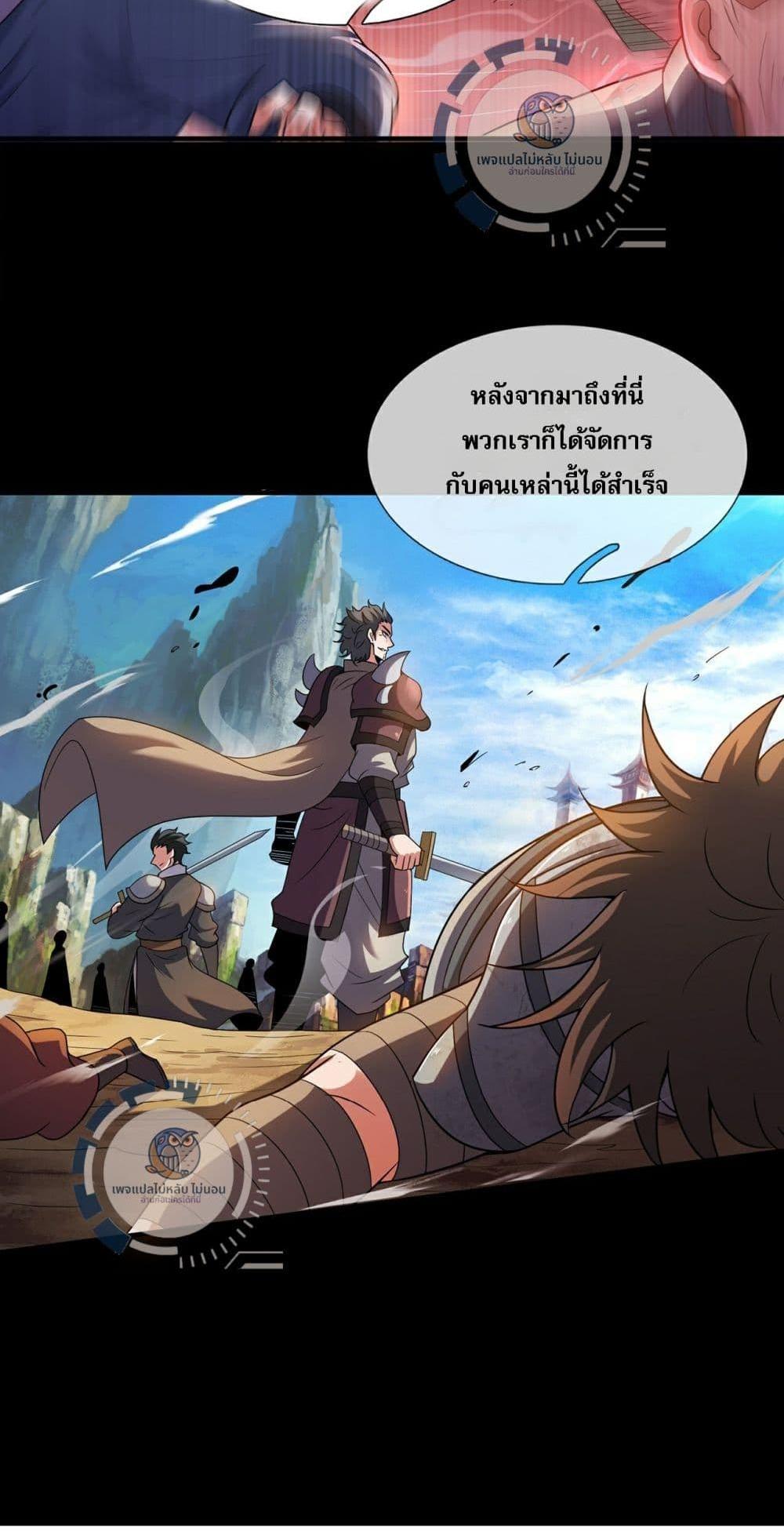 Returning to take revenge of the God Demon King แปลไทย