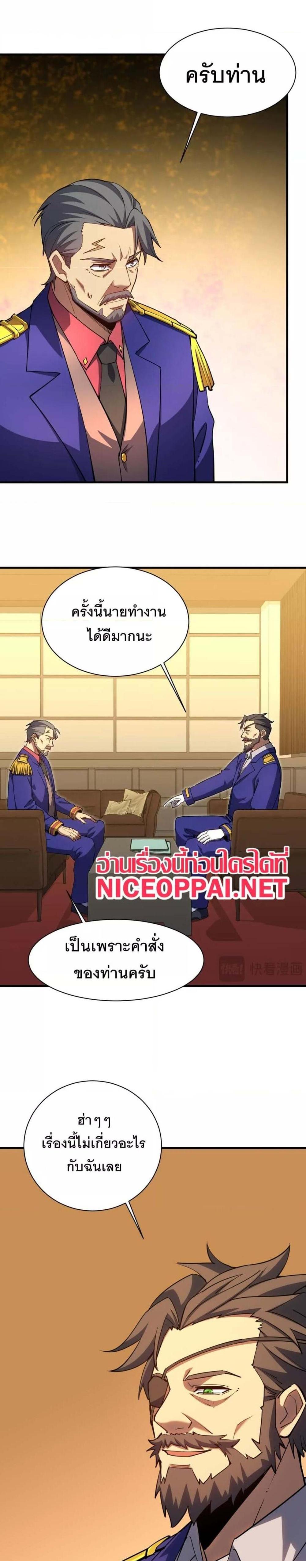 Logging 10000 Years into the Future เทพไร้พ่าย ลุยเดี่ยวอนาคตหมื่นปี แปลไทย