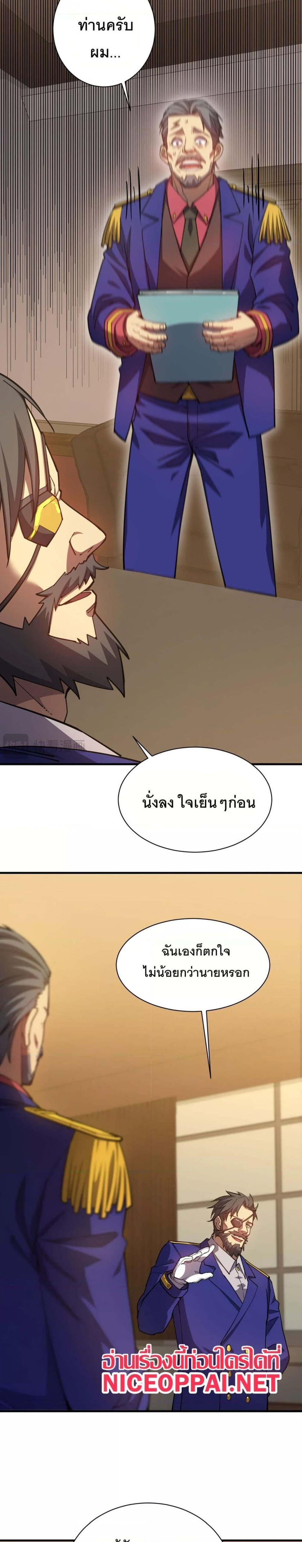 Logging 10000 Years into the Future เทพไร้พ่าย ลุยเดี่ยวอนาคตหมื่นปี แปลไทย