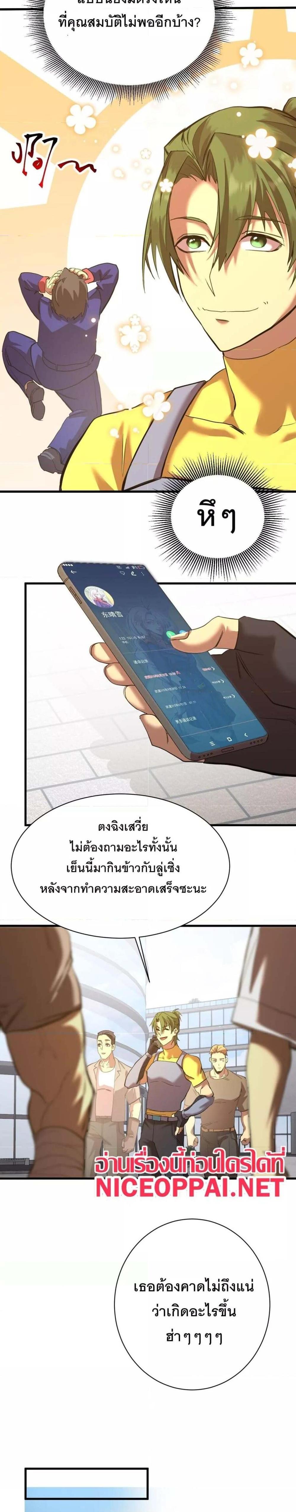 Logging 10000 Years into the Future เทพไร้พ่าย ลุยเดี่ยวอนาคตหมื่นปี แปลไทย