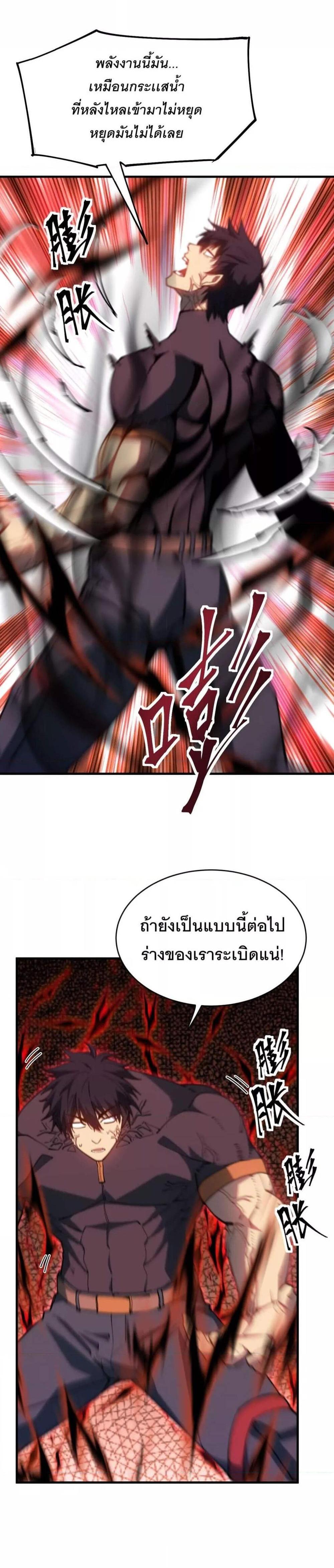 Logging 10000 Years into the Future เทพไร้พ่าย ลุยเดี่ยวอนาคตหมื่นปี แปลไทย