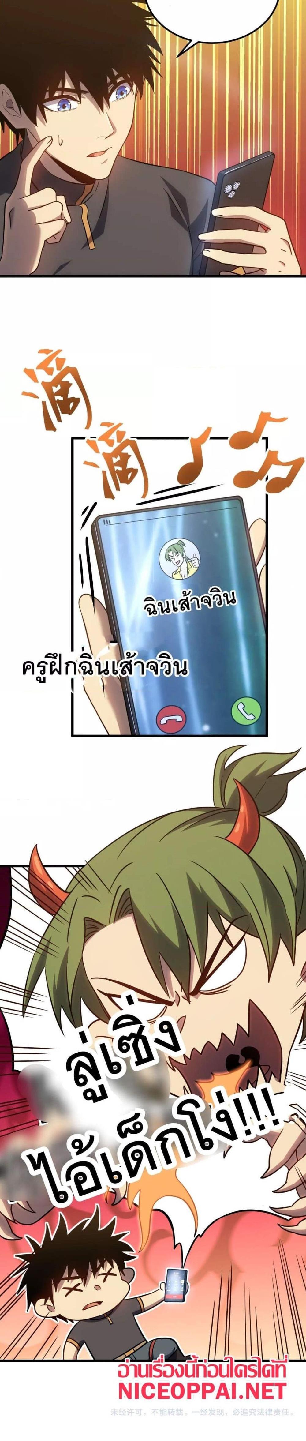 Logging 10000 Years into the Future เทพไร้พ่าย ลุยเดี่ยวอนาคตหมื่นปี แปลไทย