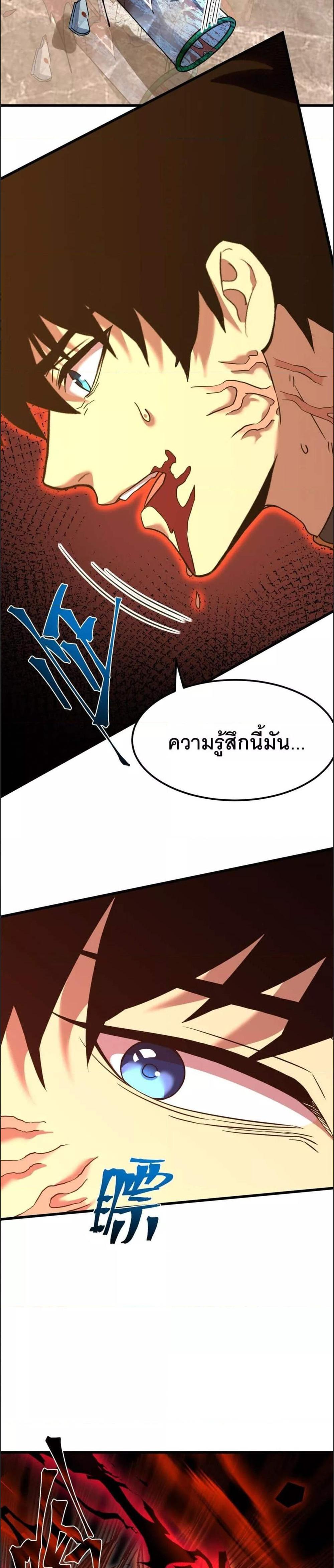 Logging 10000 Years into the Future เทพไร้พ่าย ลุยเดี่ยวอนาคตหมื่นปี แปลไทย