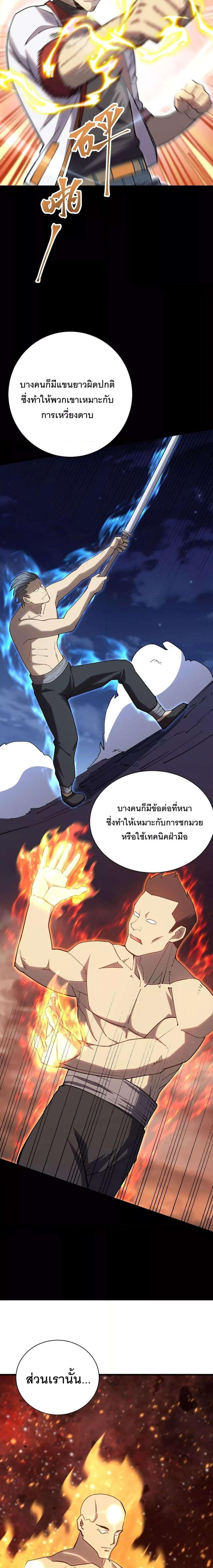 Logging 10000 Years into the Future เทพไร้พ่าย ลุยเดี่ยวอนาคตหมื่นปี แปลไทย