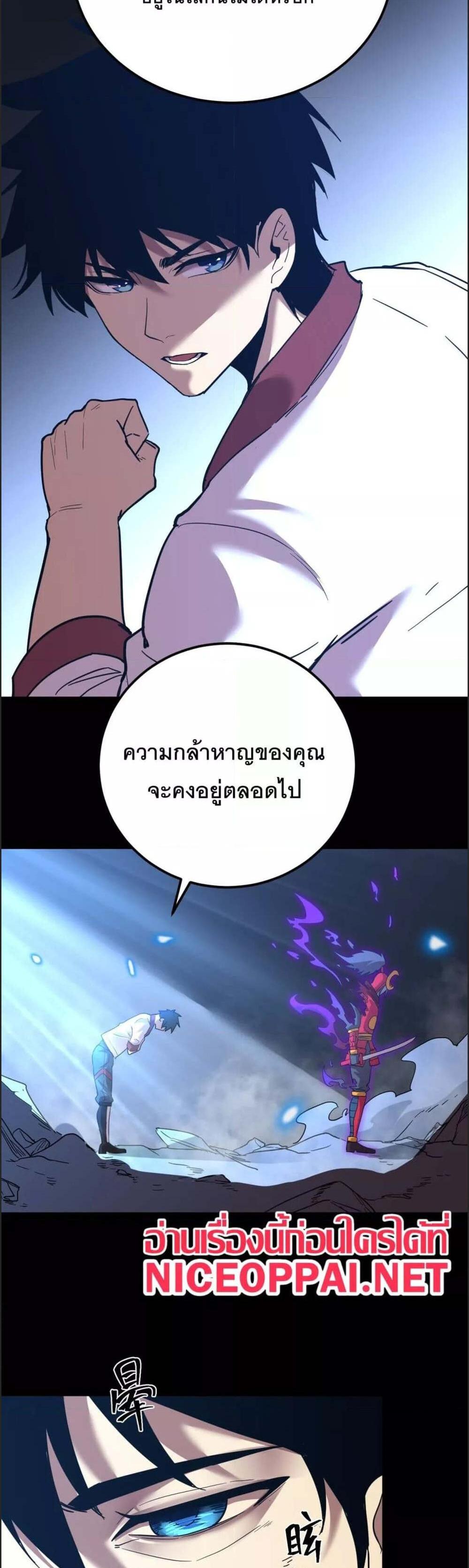 Logging 10000 Years into the Future เทพไร้พ่าย ลุยเดี่ยวอนาคตหมื่นปี แปลไทย