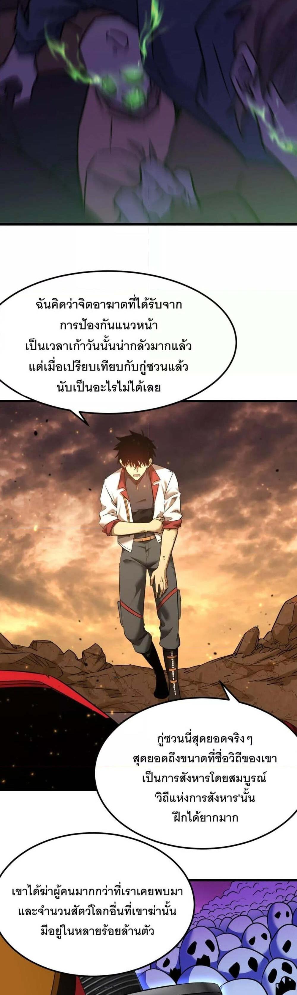 Logging 10000 Years into the Future เทพไร้พ่าย ลุยเดี่ยวอนาคตหมื่นปี แปลไทย