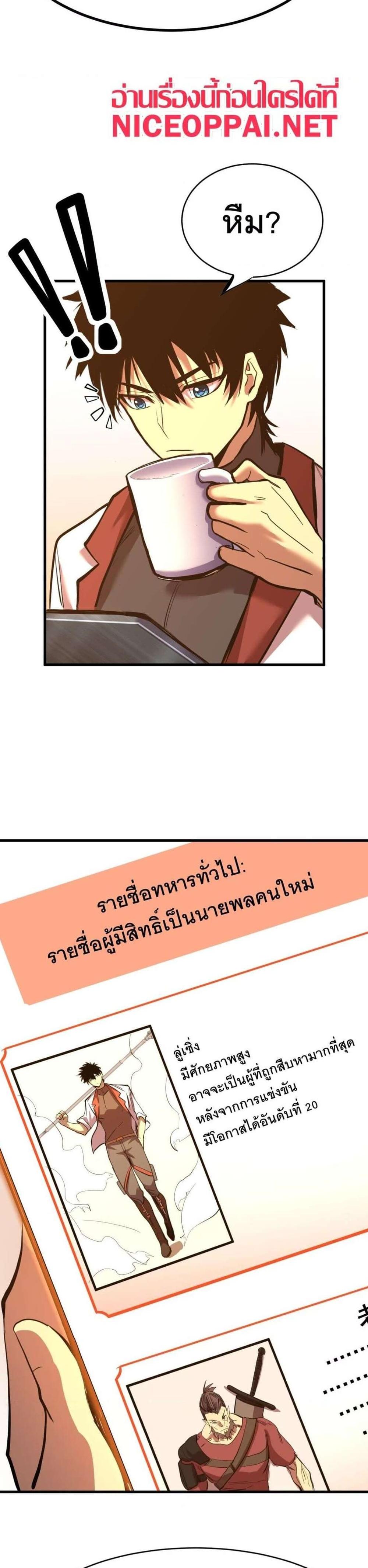 Logging 10000 Years into the Future เทพไร้พ่าย ลุยเดี่ยวอนาคตหมื่นปี แปลไทย