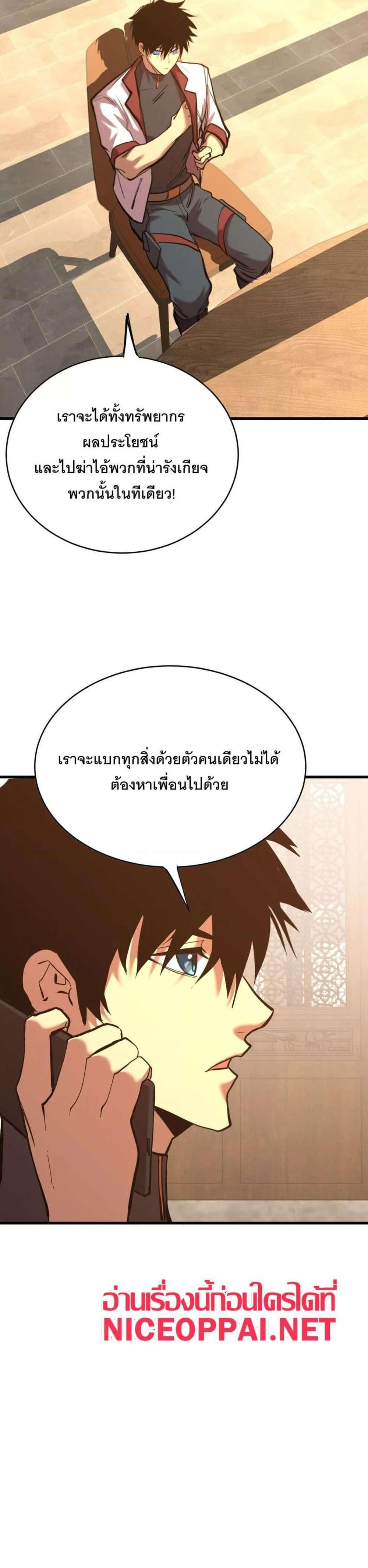 Logging 10000 Years into the Future เทพไร้พ่าย ลุยเดี่ยวอนาคตหมื่นปี แปลไทย